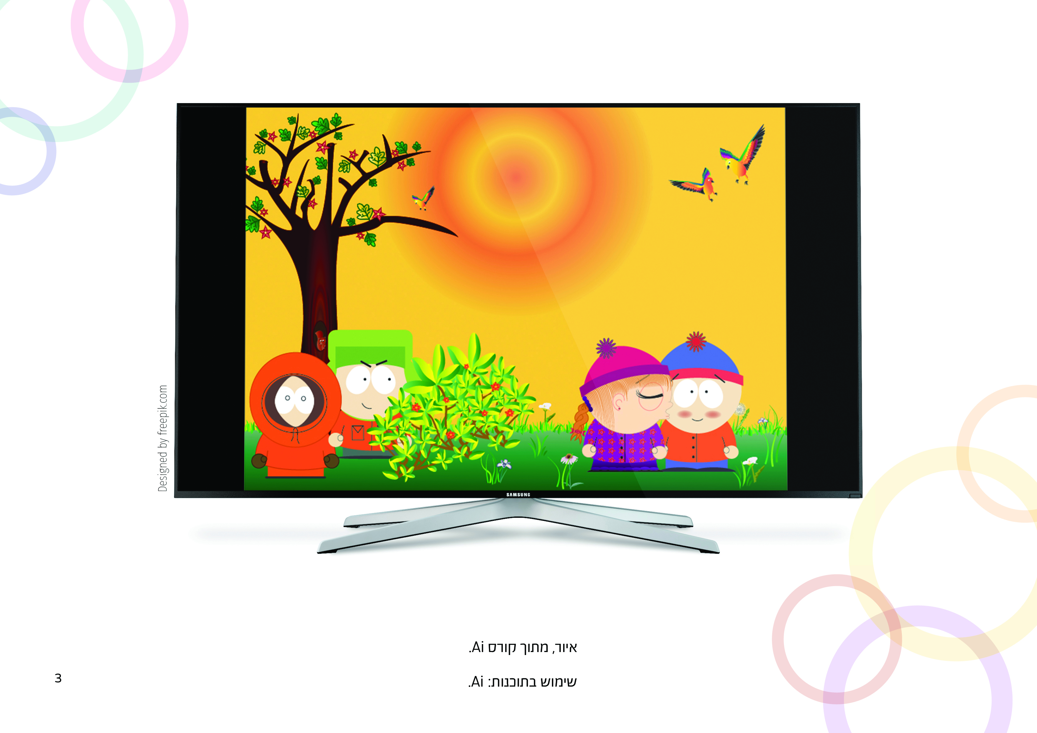 אביה אקרמן - תיק עבודות דיגיטלי3