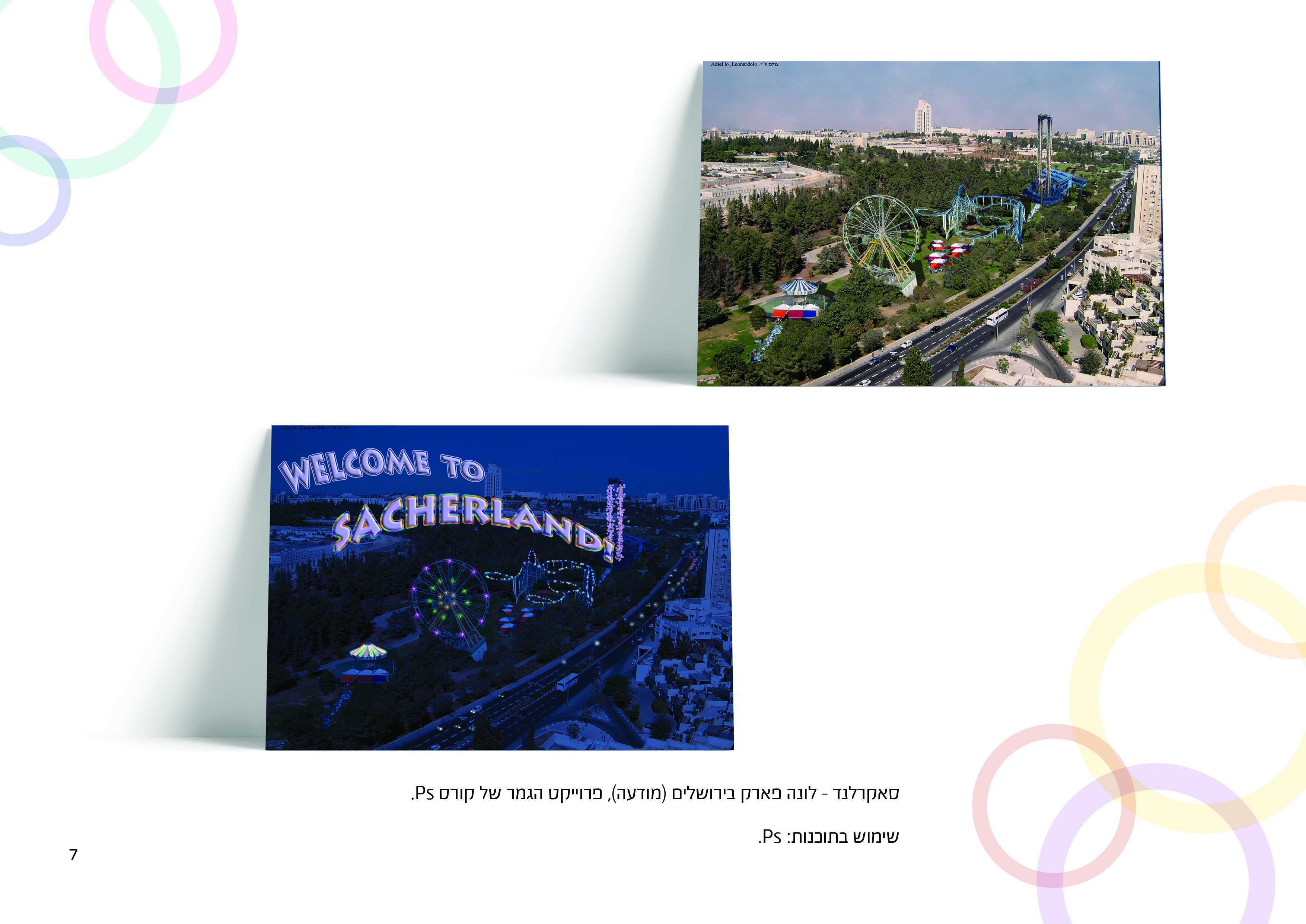 אביה אקרמן - תיק עבודות דיגיטלי7