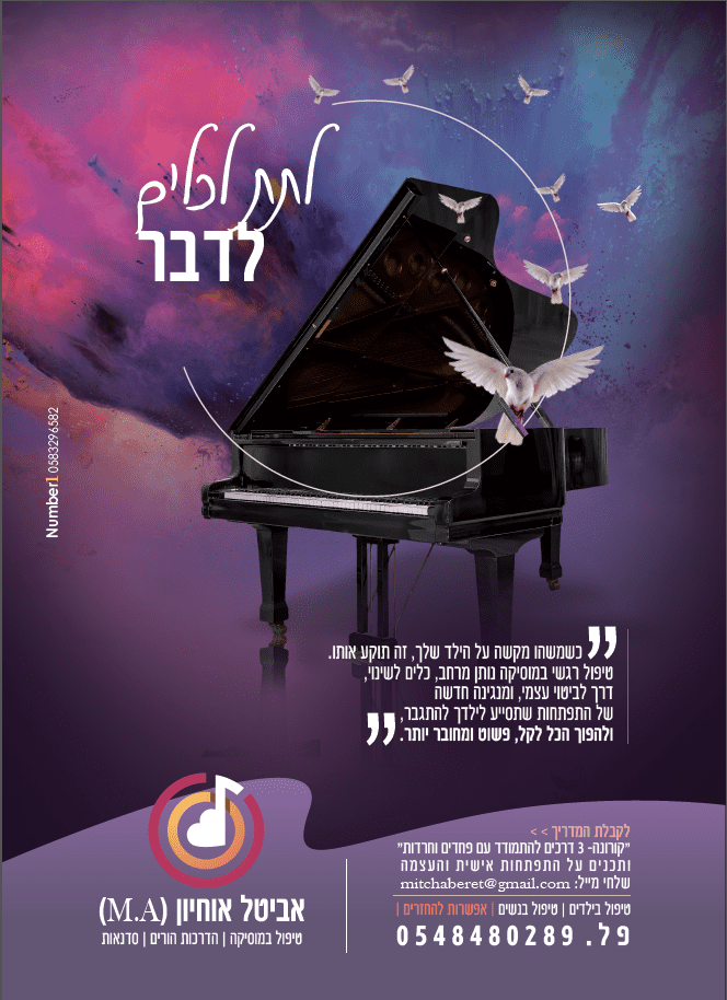 אביטל אוחיון.PNG