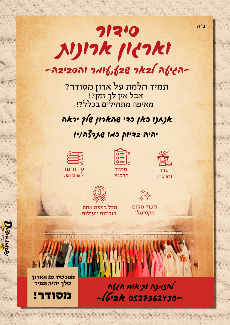 אביטל (Large).png