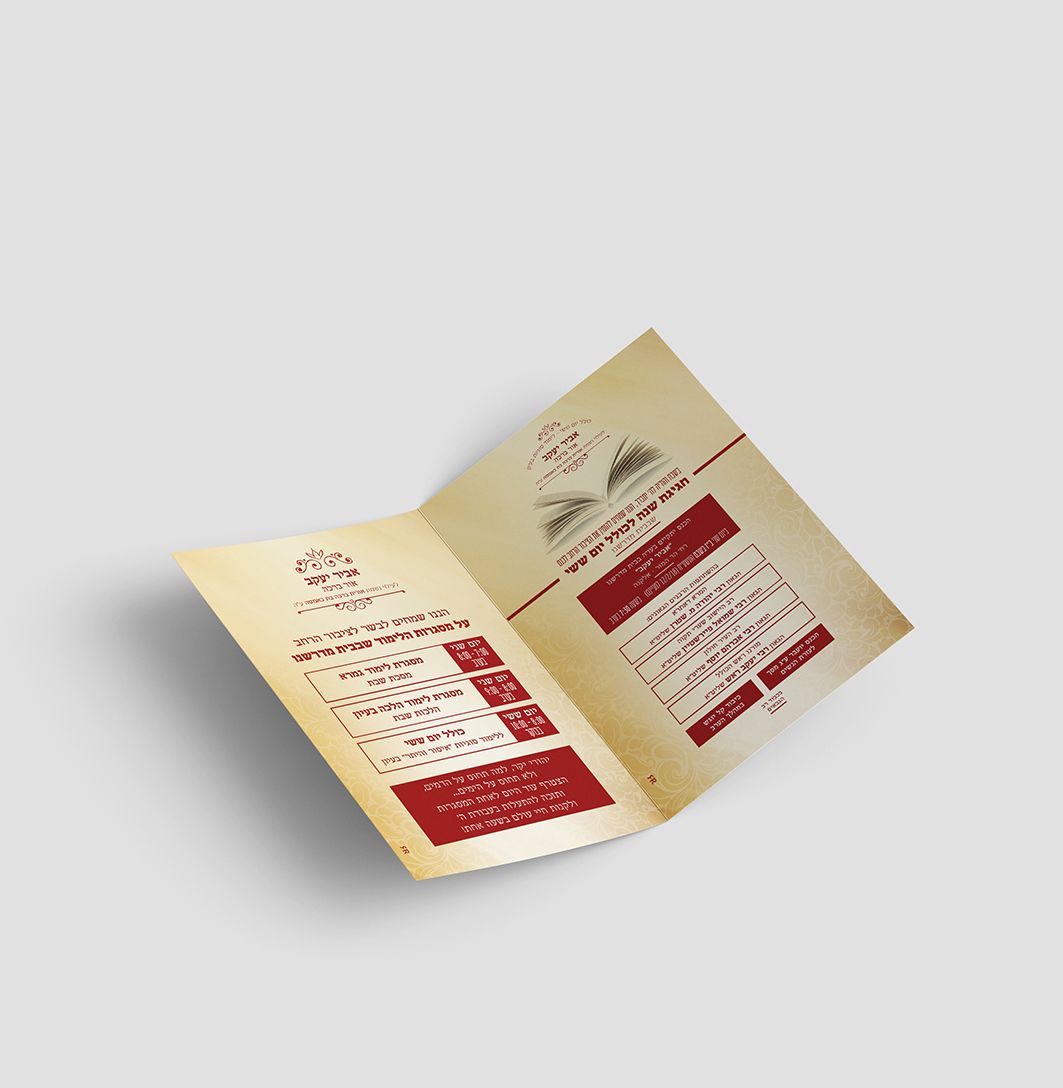 אביר יעקב פרסום_result