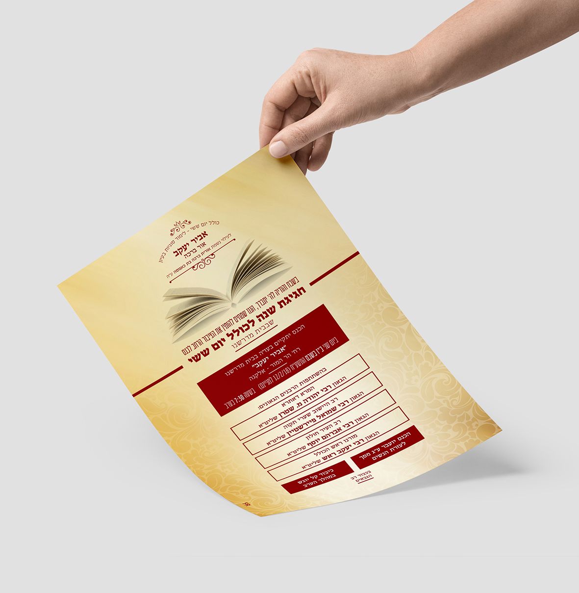 אביר יעקב פרסומת_result