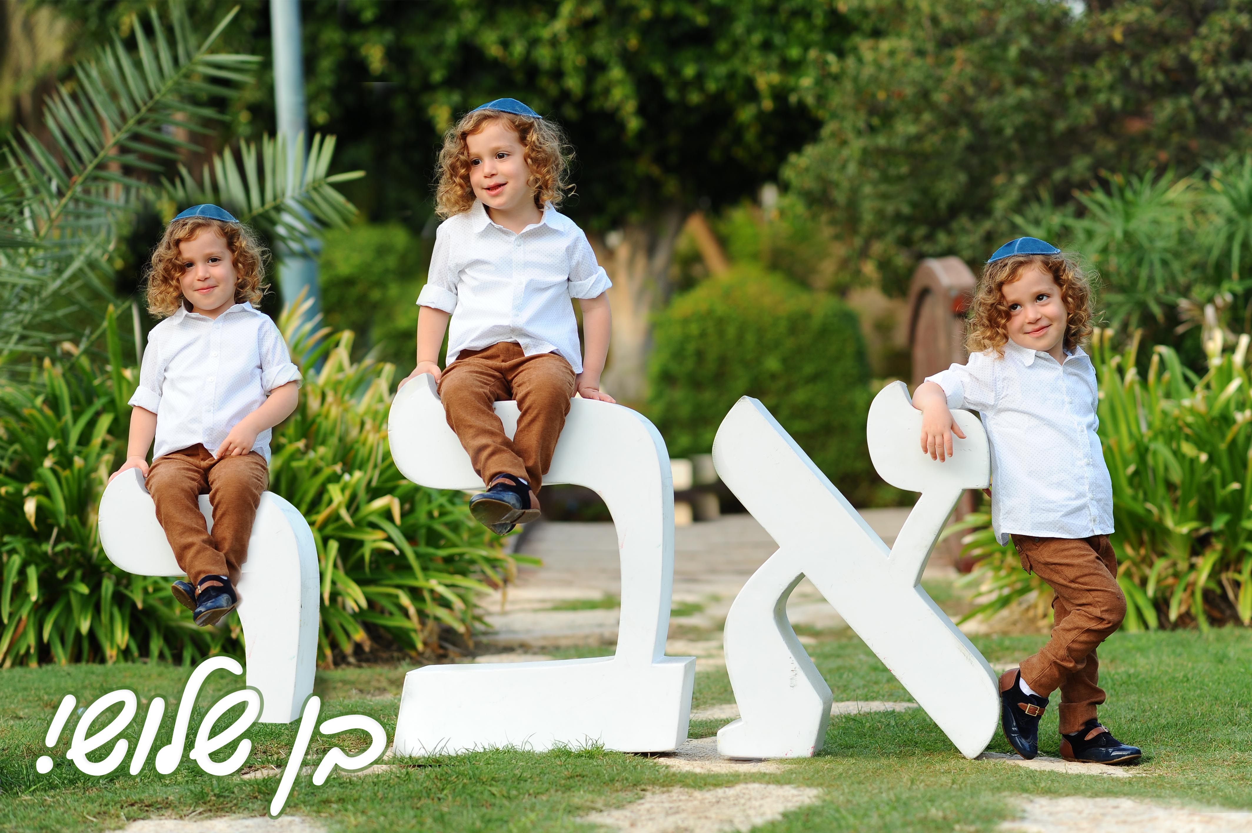 אבי בן שלוש