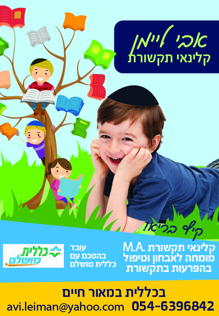 אבי ליימן קיץ רבע-01