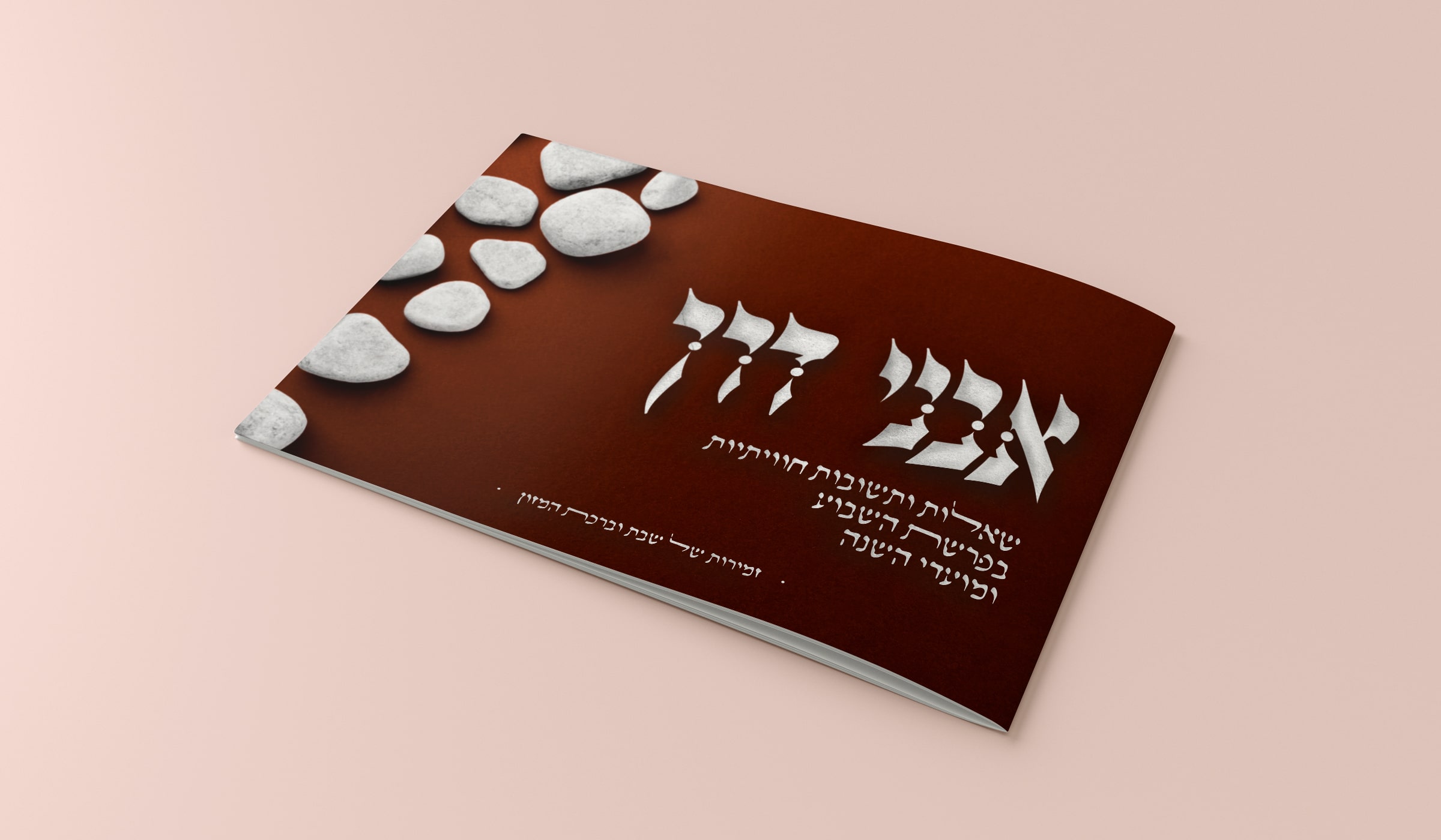 אבני דרך-min.jpg