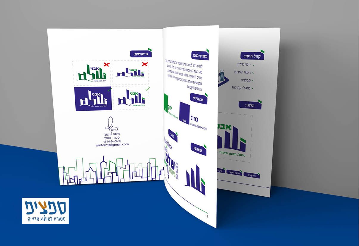 אבני שלם1.jpg