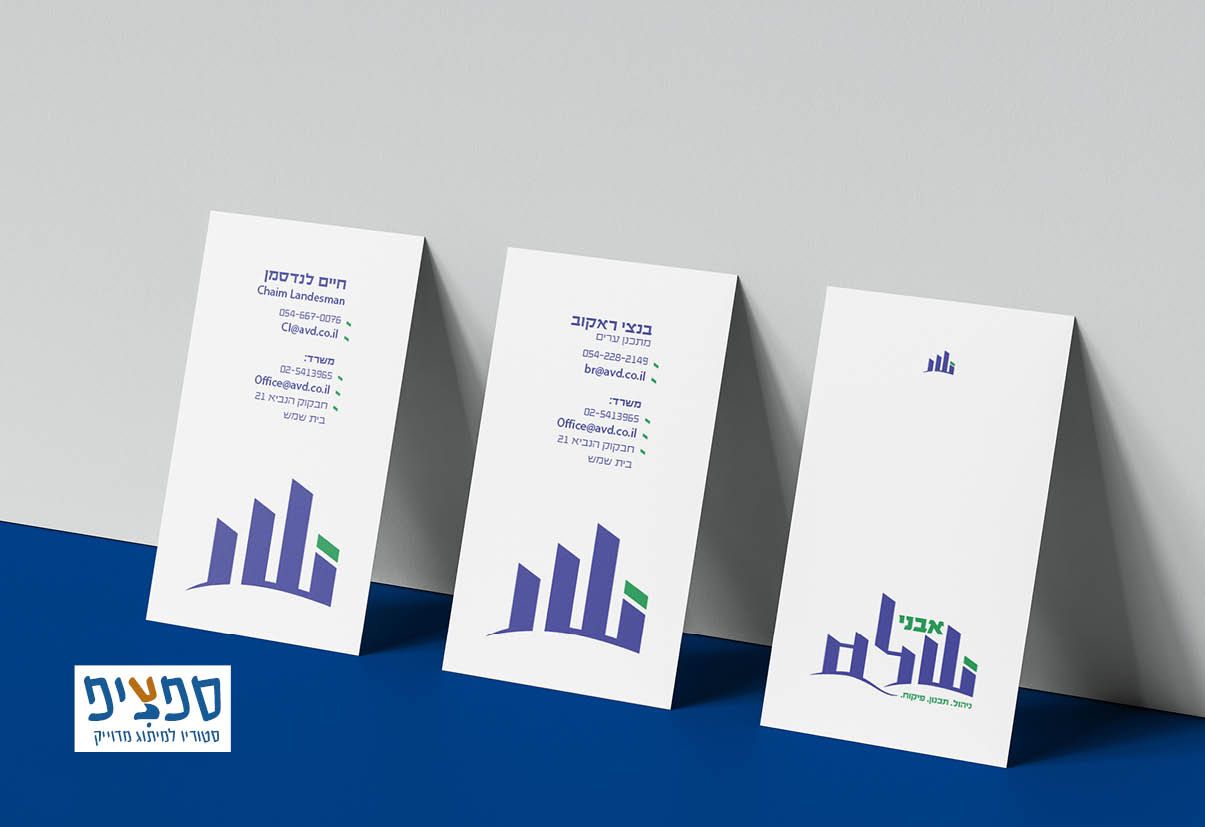 אבני שלם4.jpg