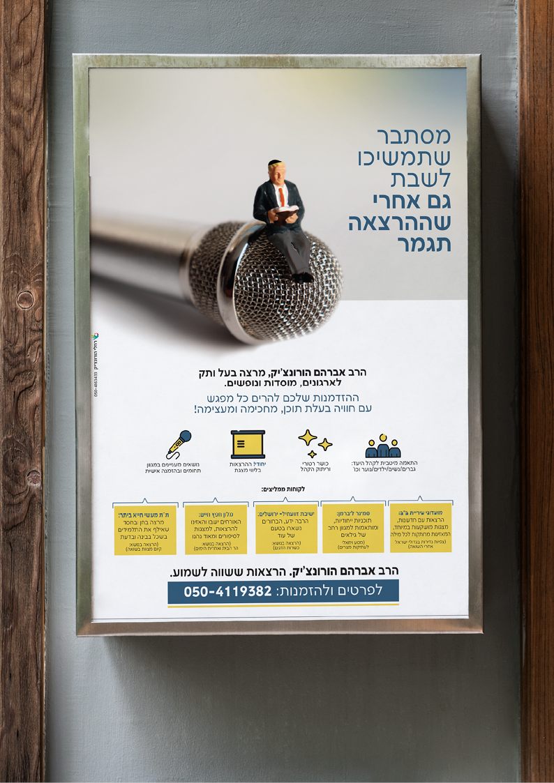 אברהם   הורונצ'יק.png