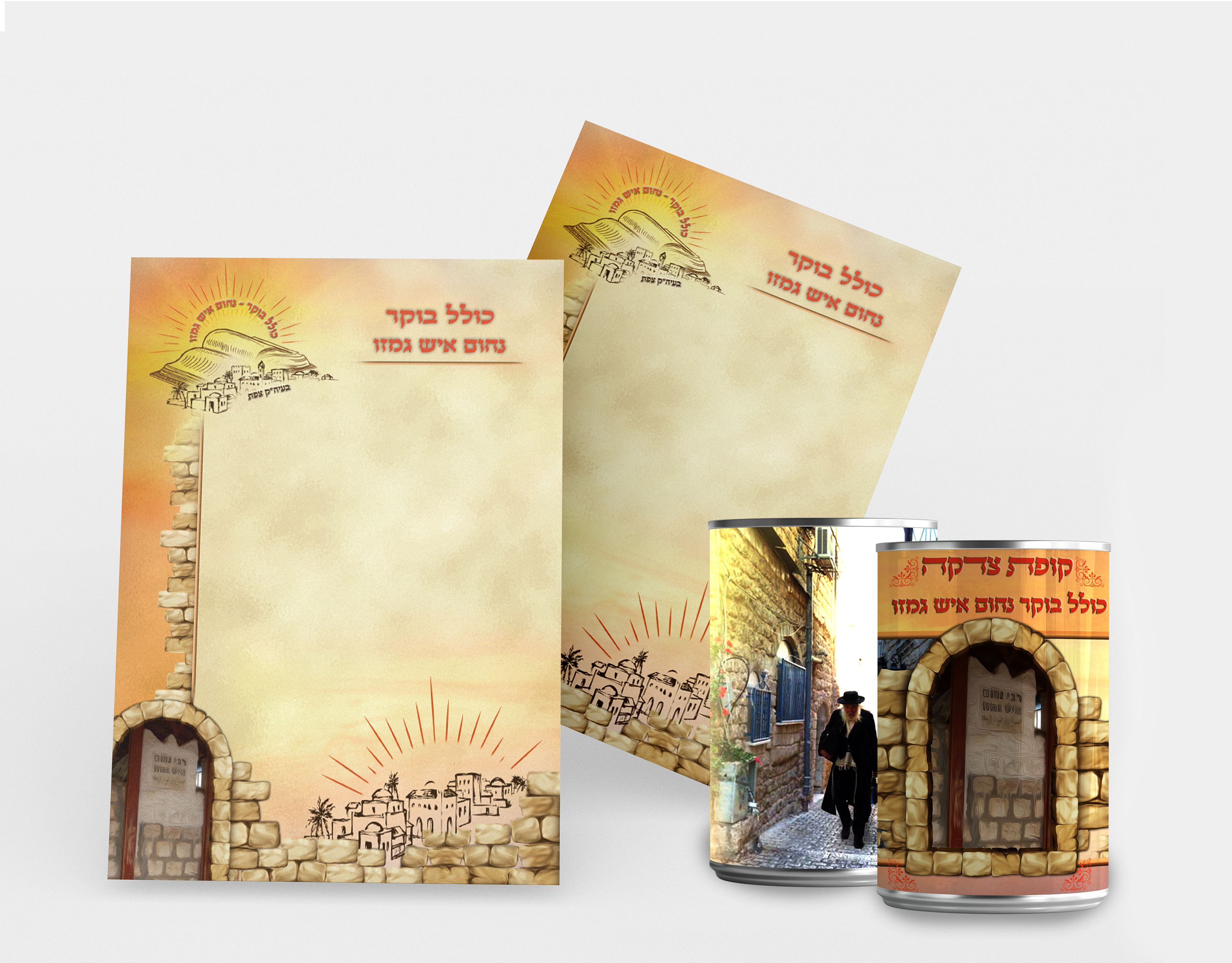 אדלר כולל בוקר הדמיה.jpg