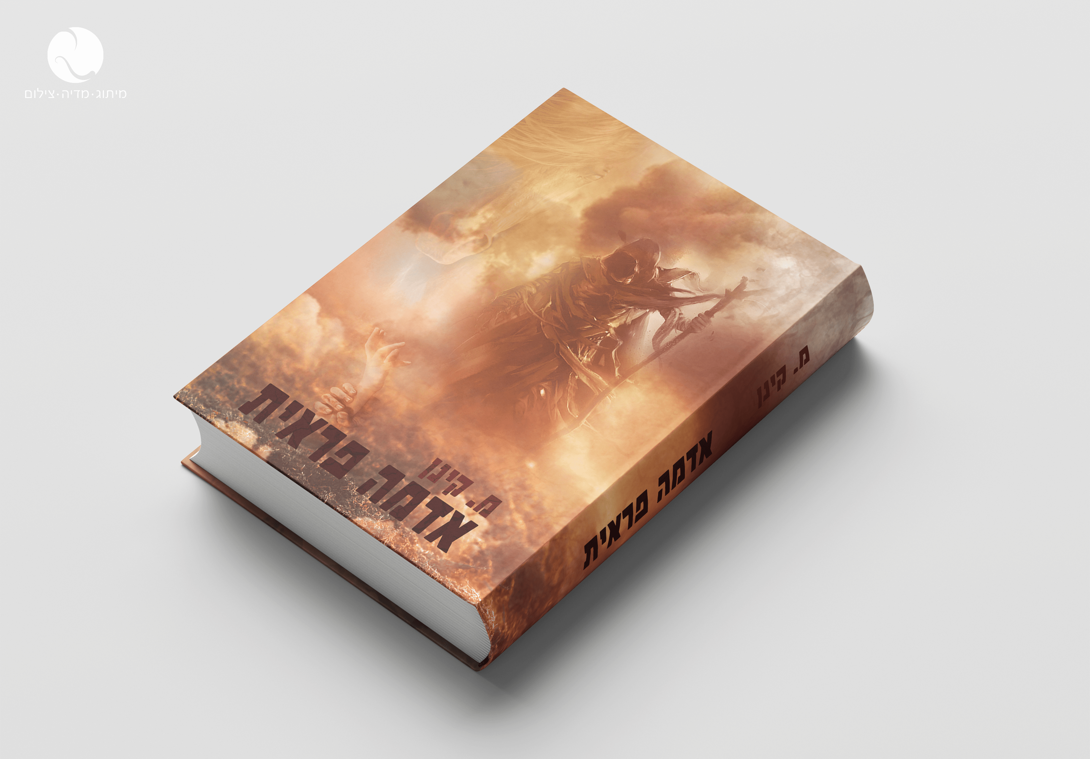 אדמה פראית.png