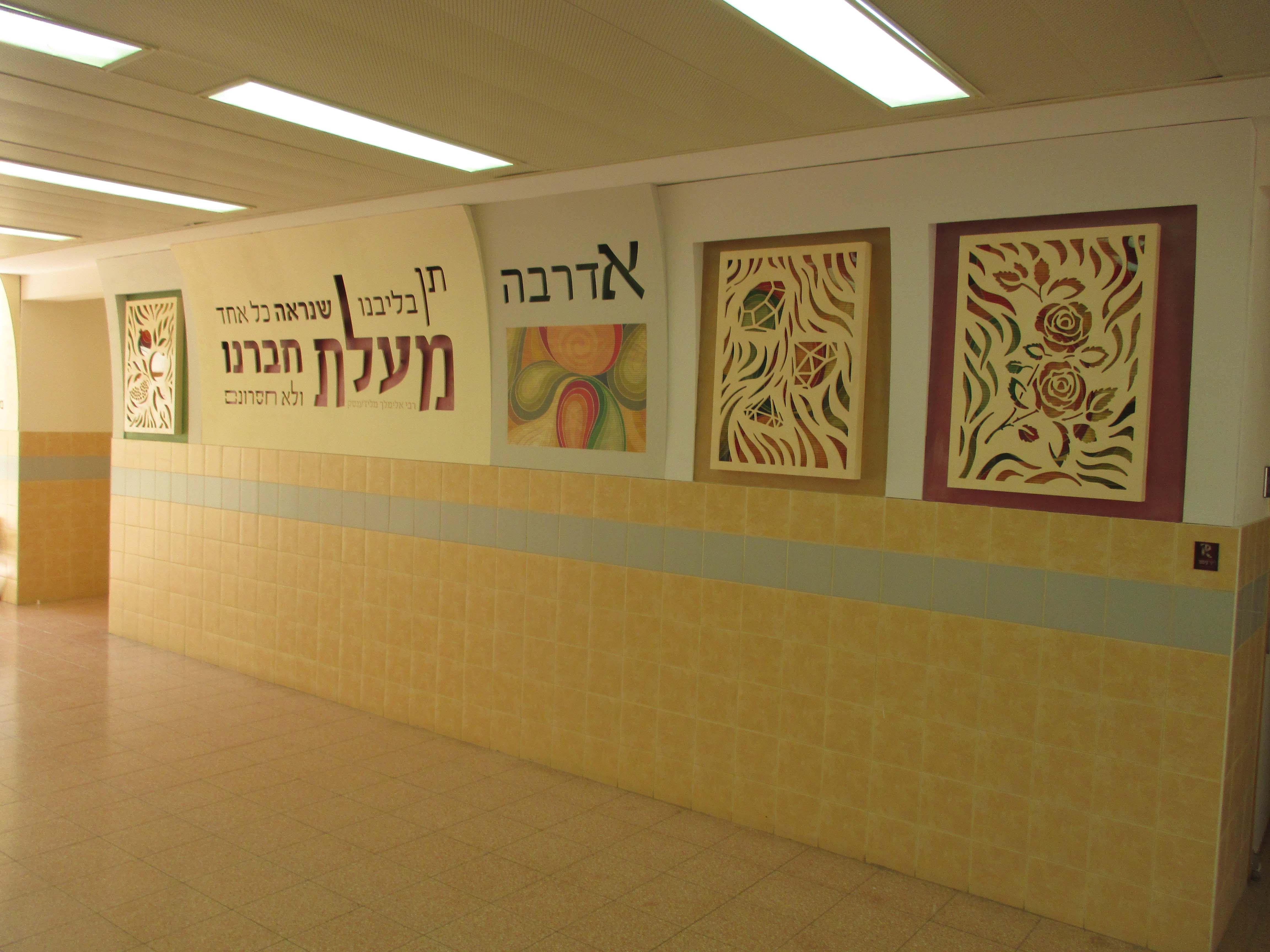 אדרבה  סמינר הרב וולף.jpg