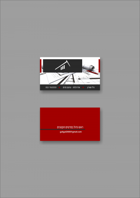 אדריכלית - כרטיס ביקור