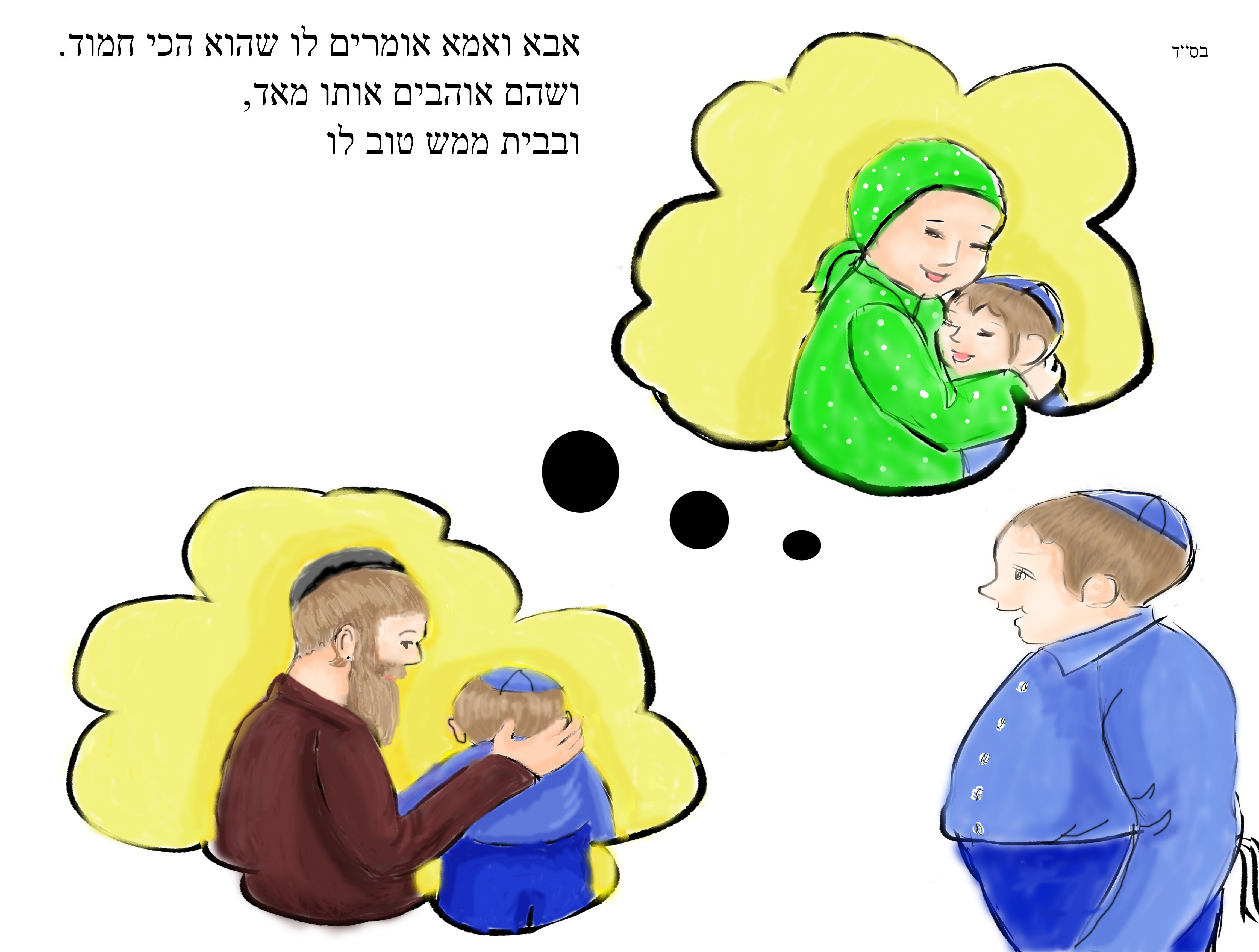 אהבה צבוע