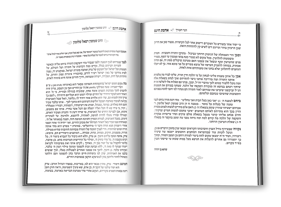 אהבת חינם רץ