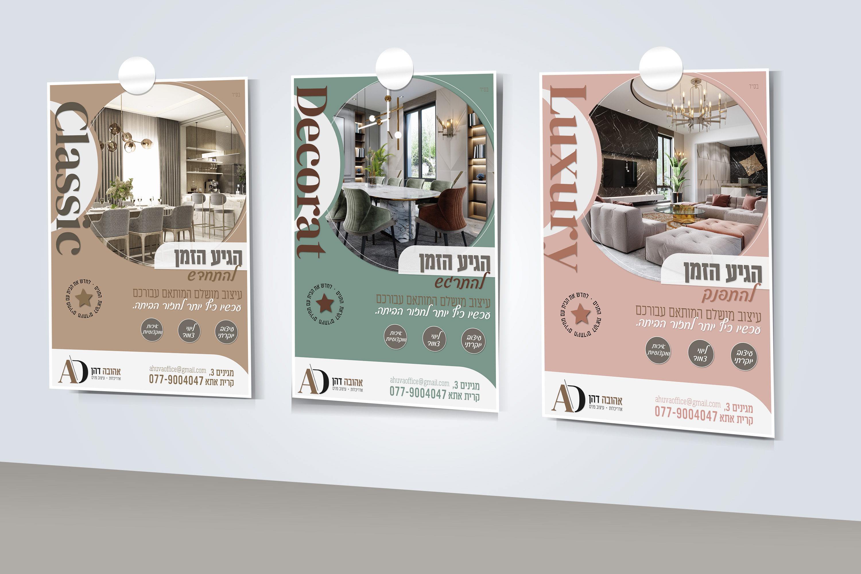 אהובה דהן מודעה.jpg