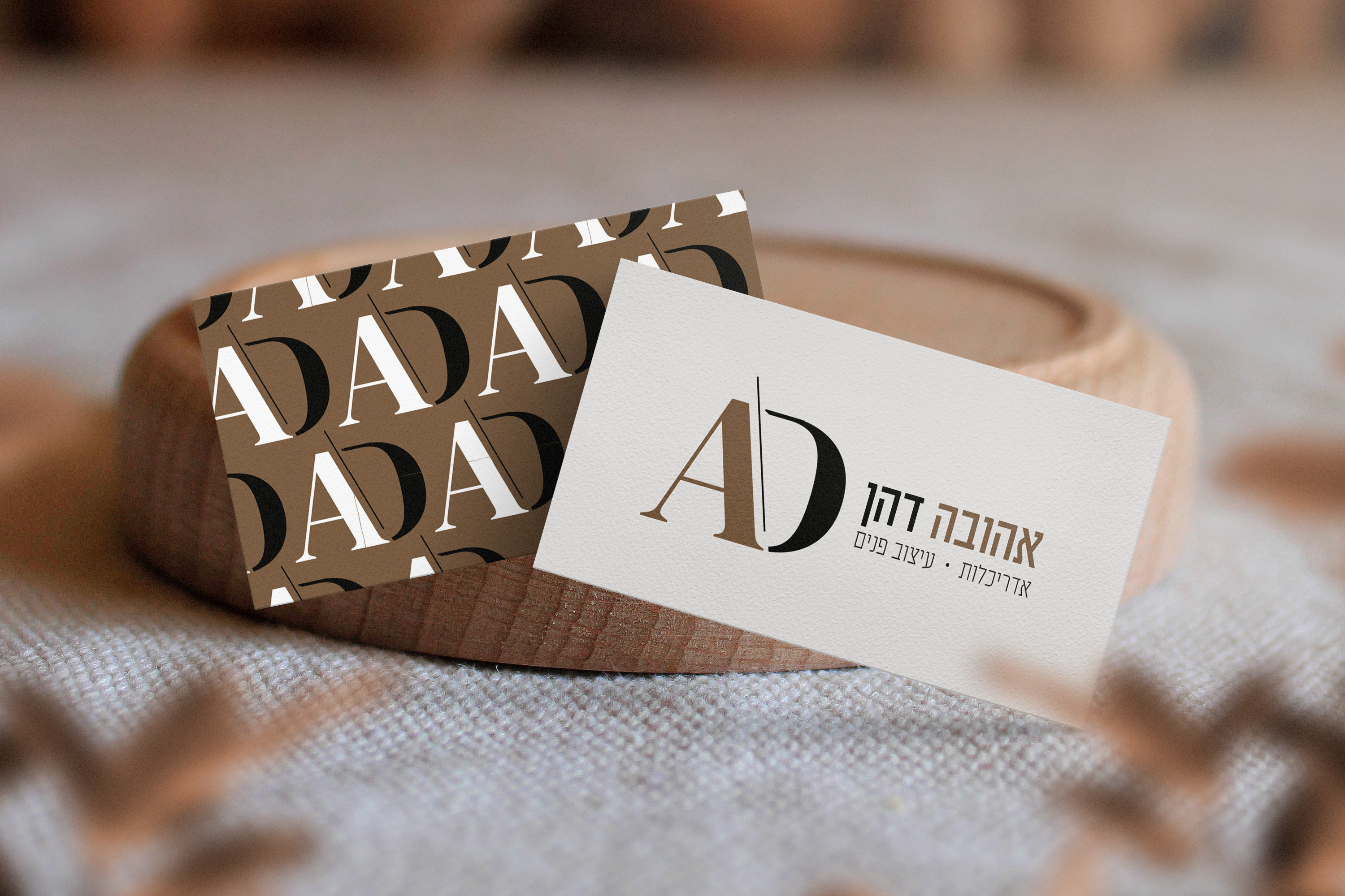 אהובה כרטיס.jpg