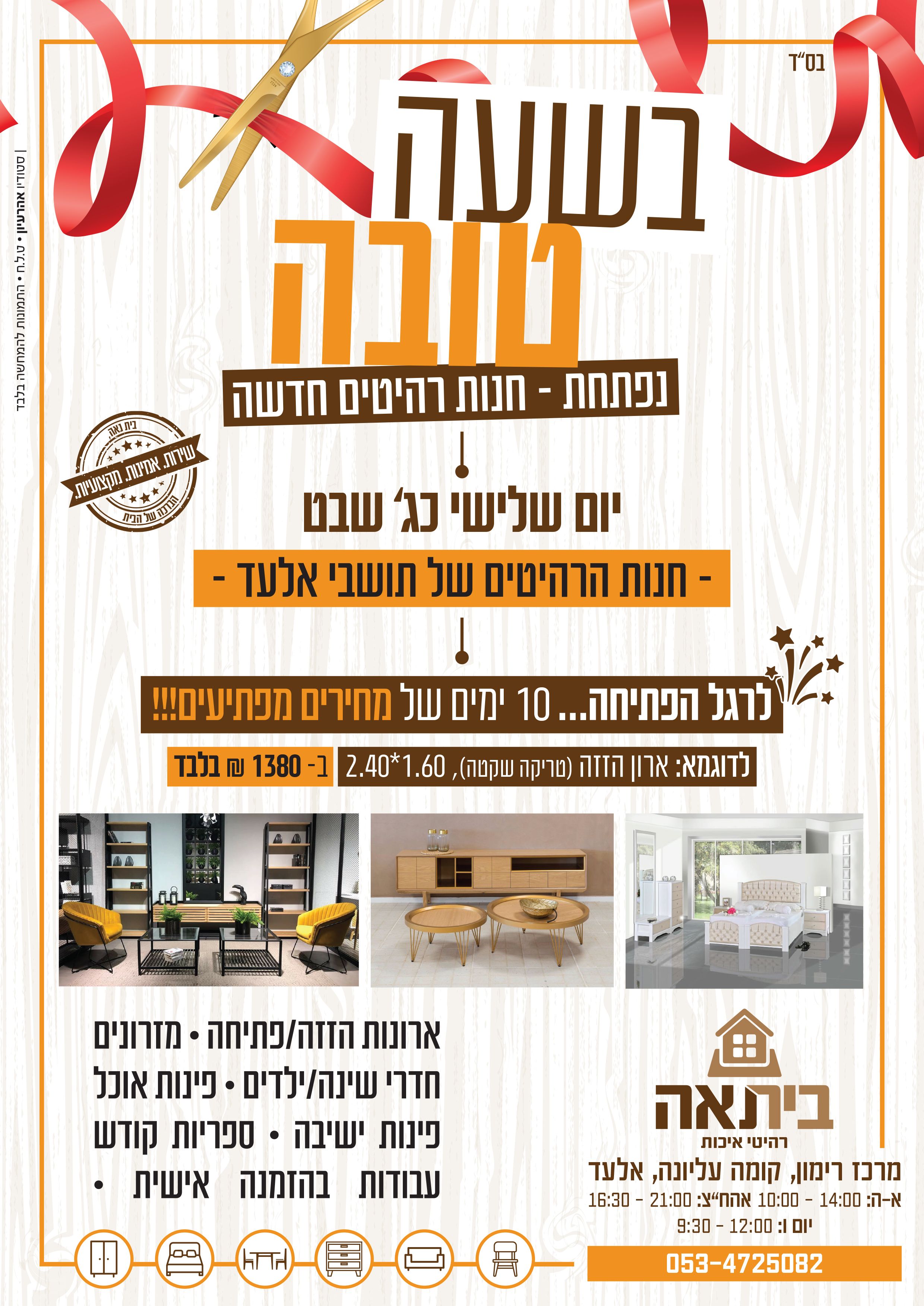 אהרעיון,סטודיו אהרעיון,עיצוב גרפי,גרפיקאים,