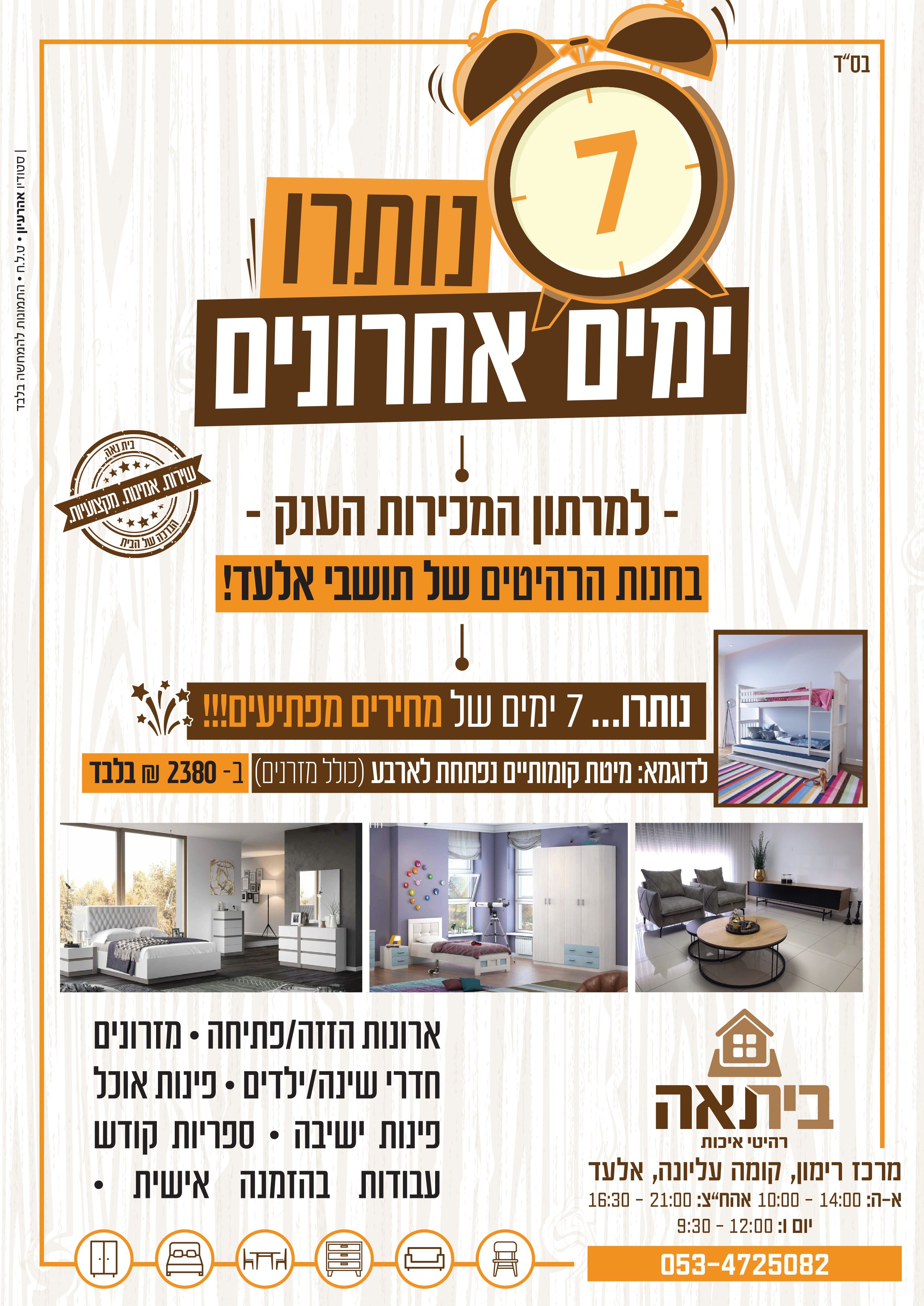 אהרעיון,סטודיו אהרעיון,עיצוב גרפי,גרפיקאים,