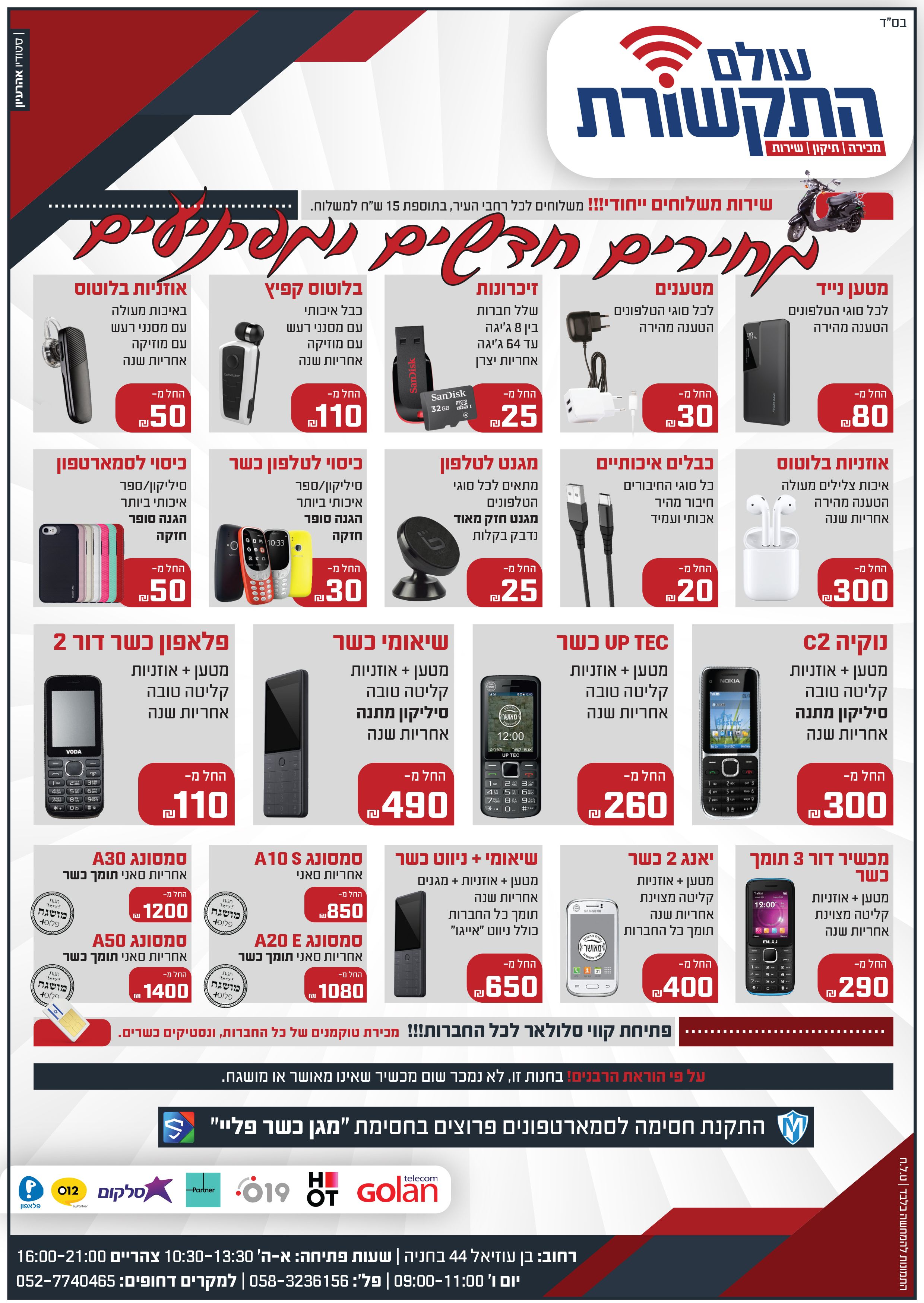 אהרעיון,סטודיו אהרעיון,עיצוב גרפי,גרפיקאים,