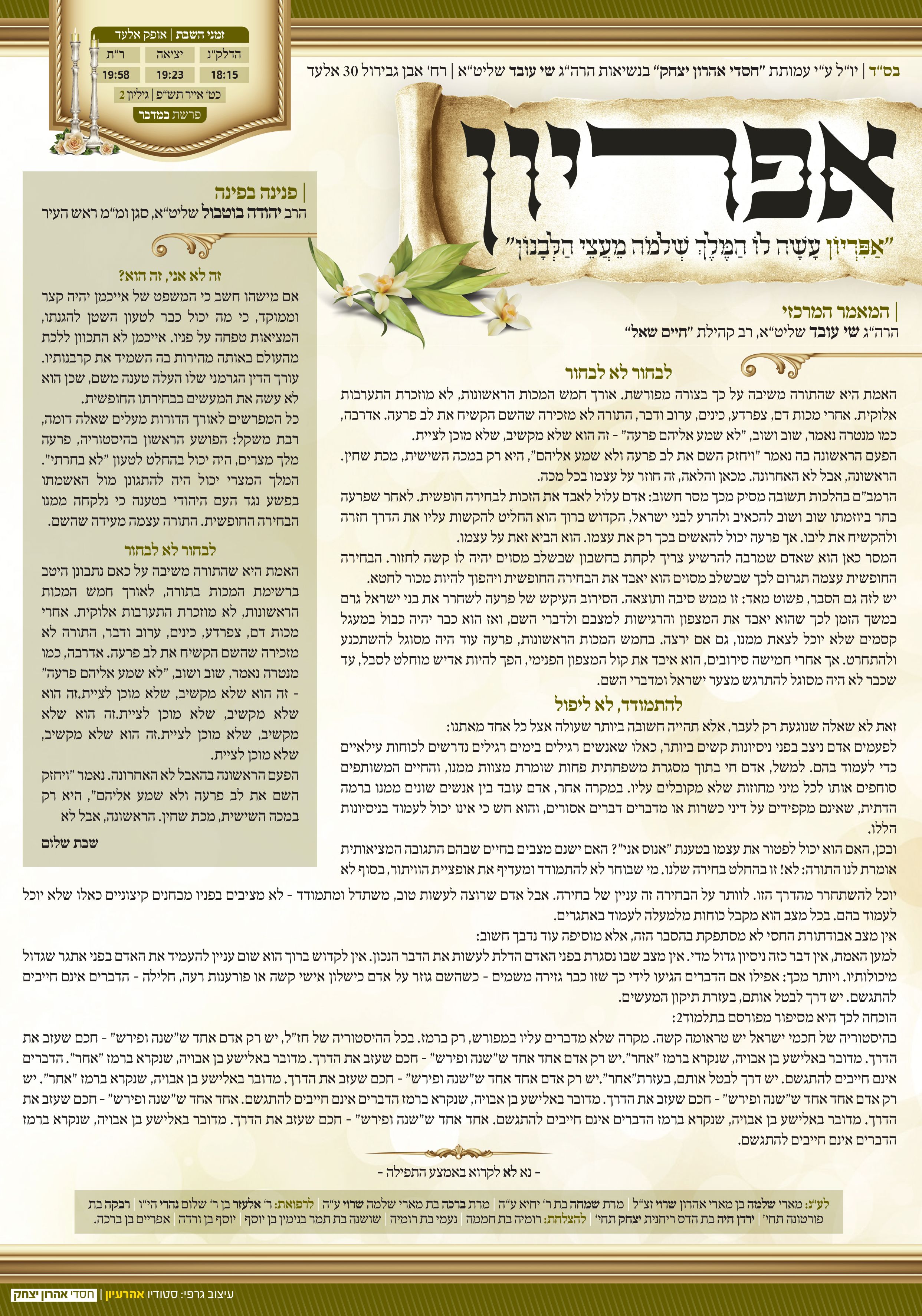 אהרעיון,סטודיו אהרעיון,עיצוב גרפי,גרפיקאים,