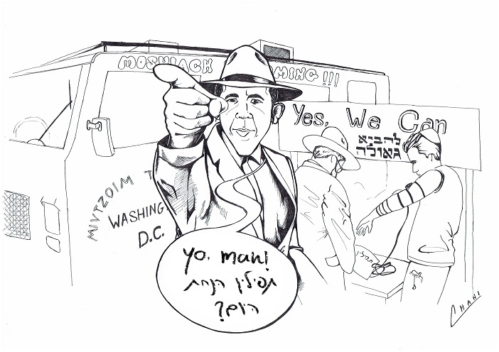 אובמה במבצע תפילין