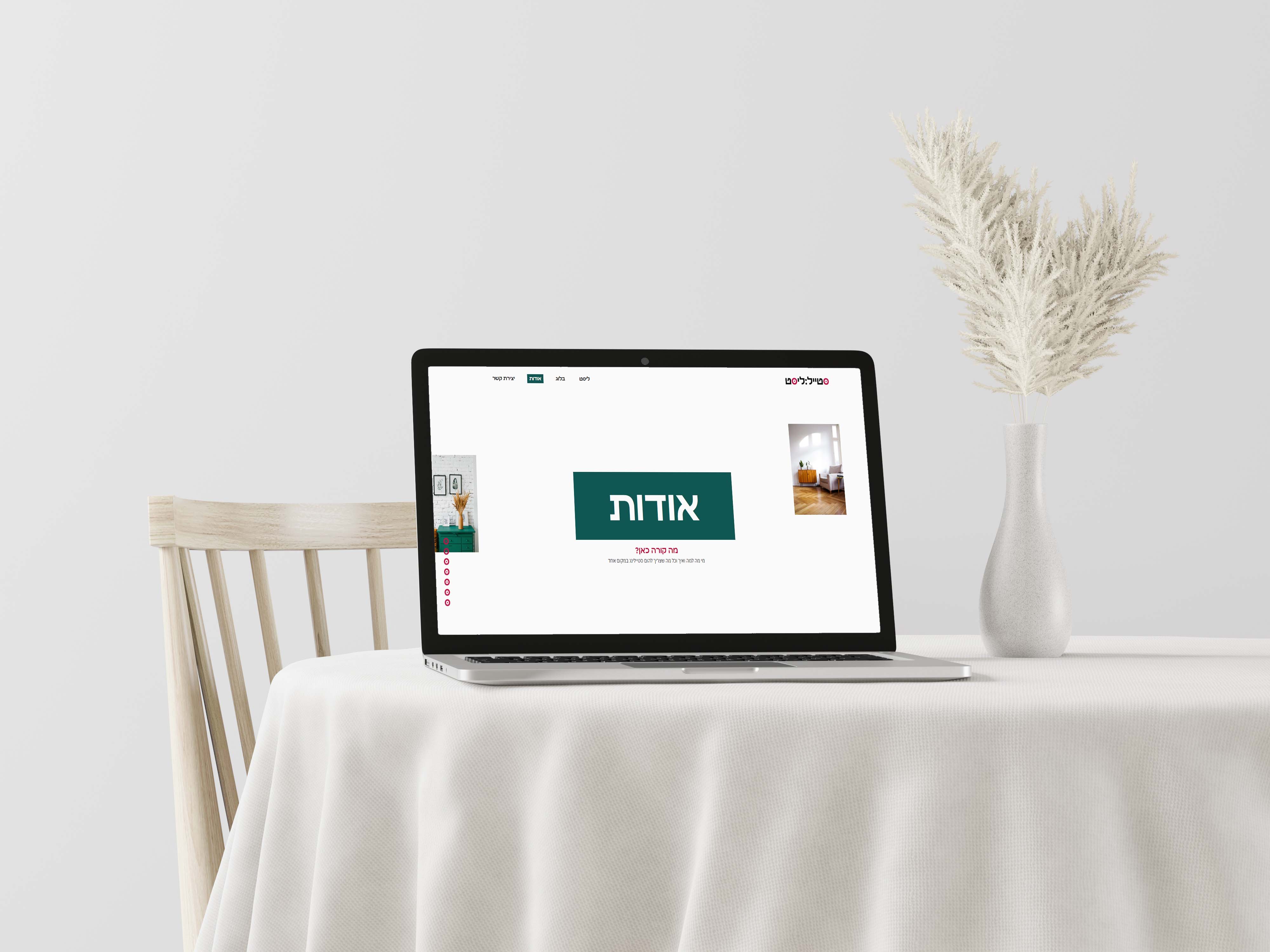 אודות סטיליסט.jpg