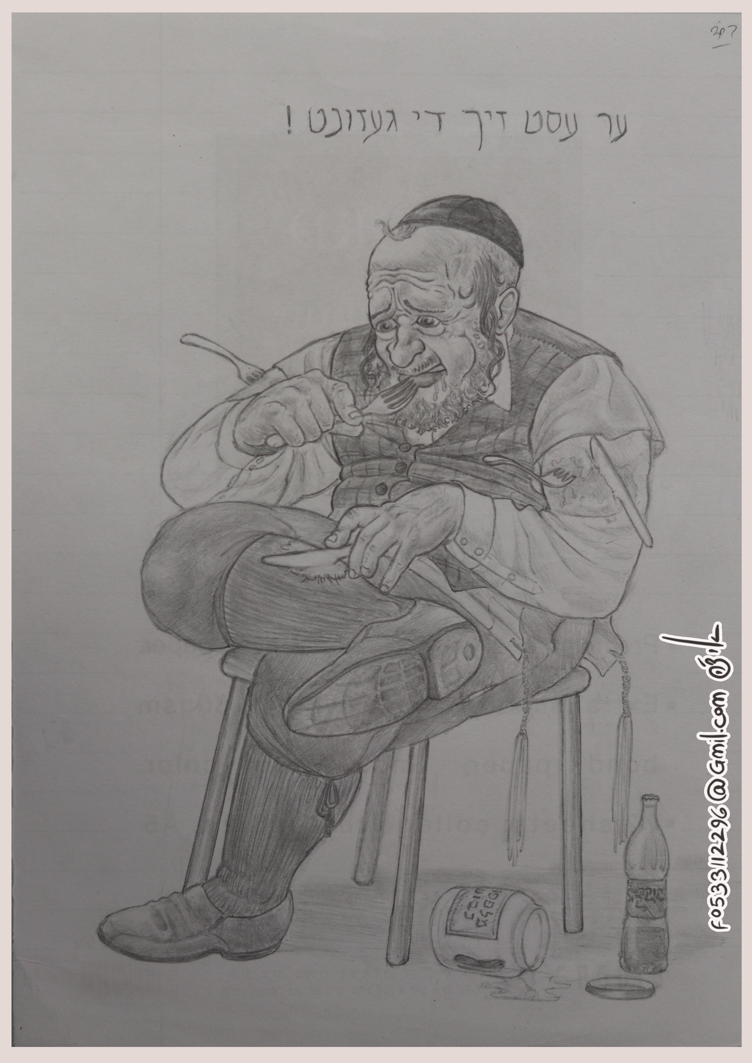 אוכל את עצמו.jpg