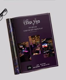 אולם סליה.jpg