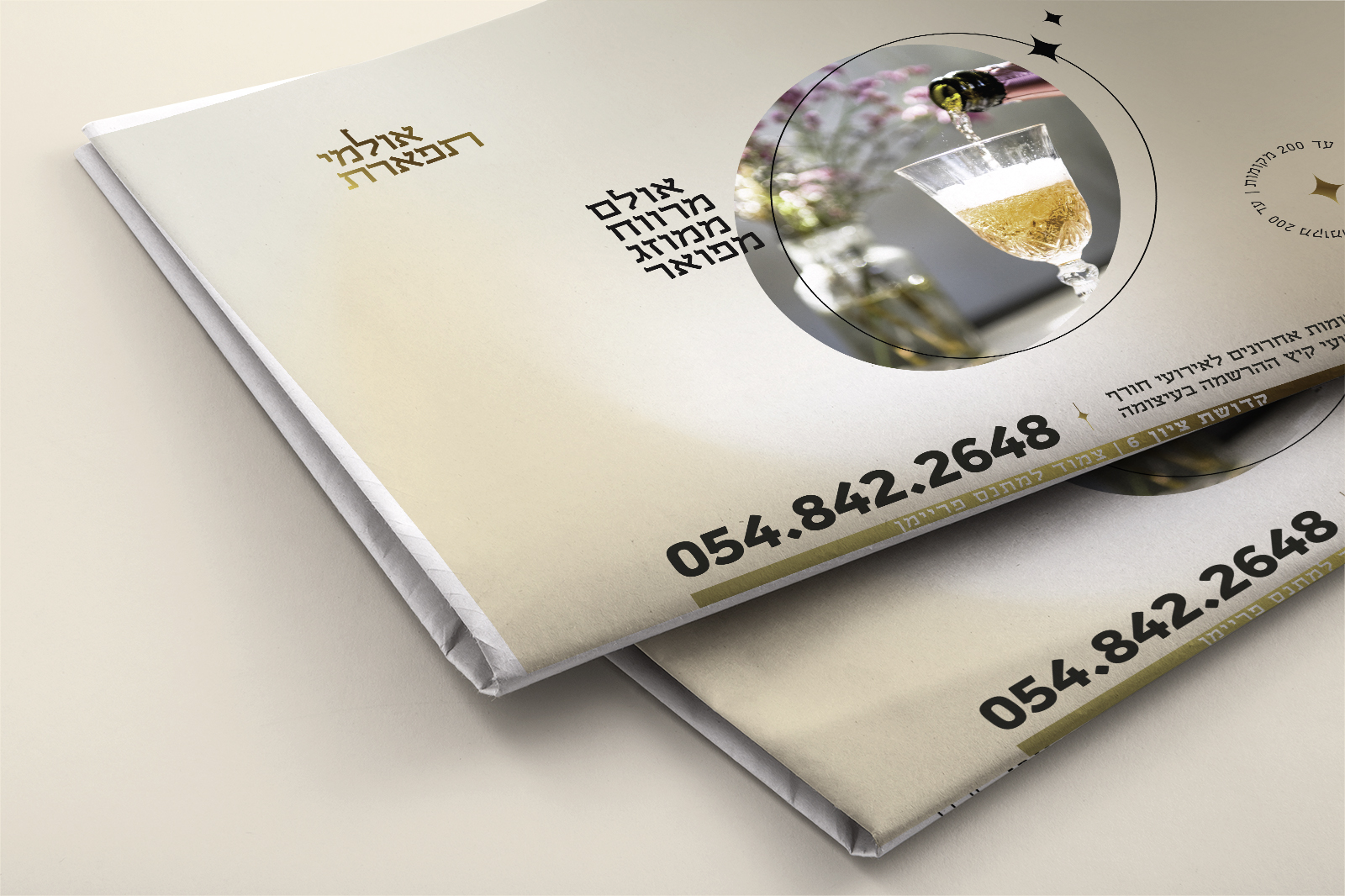 אולמי תפארת.jpg