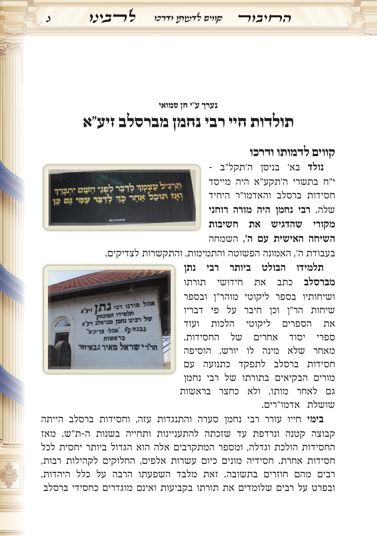 אומן תשפה חן סמואי 12-03.png