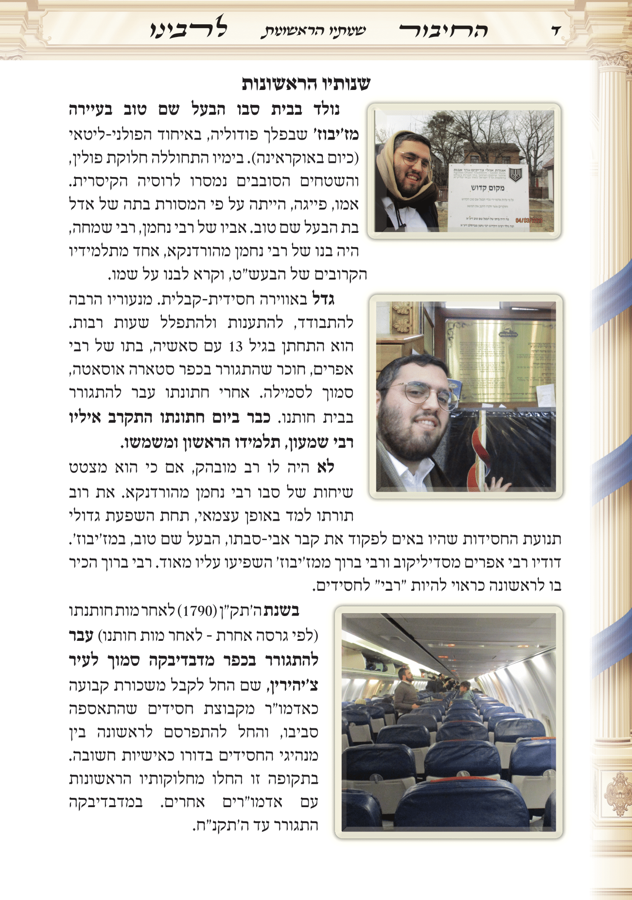 אומן תשפה חן סמואי 12-04.png