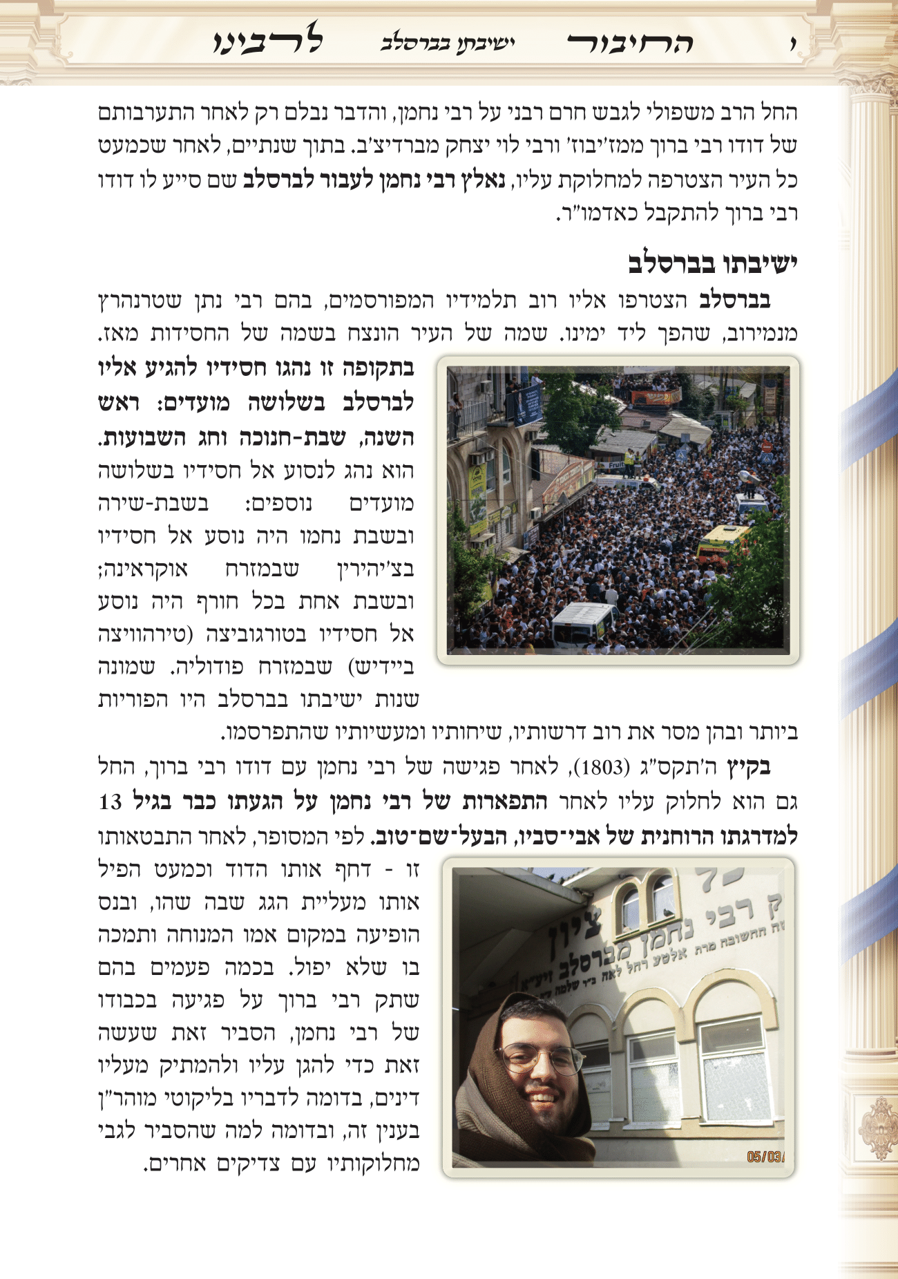 אומן תשפה חן סמואי 12-06.png