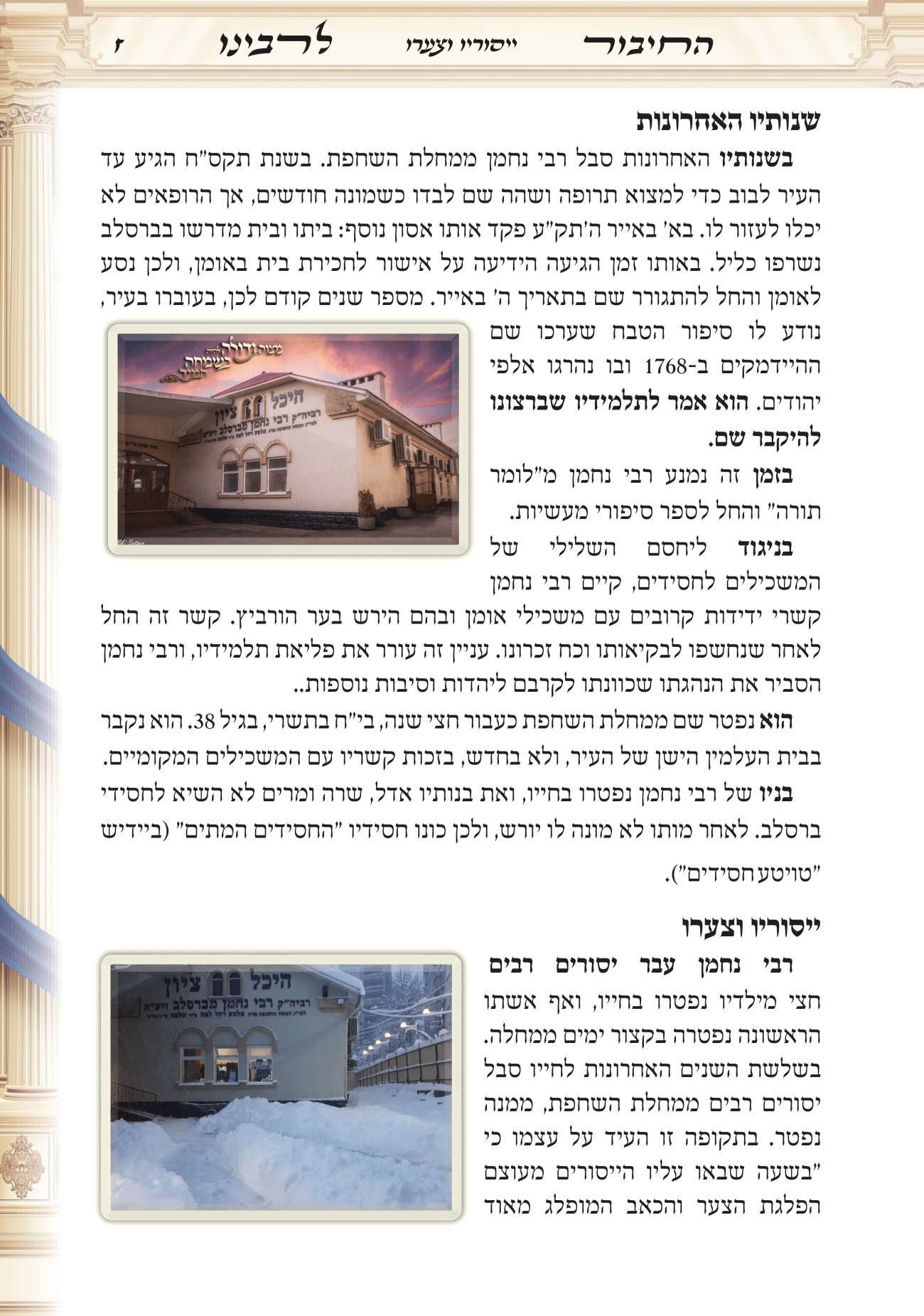 אומן תשפה חן סמואי 12-07.png