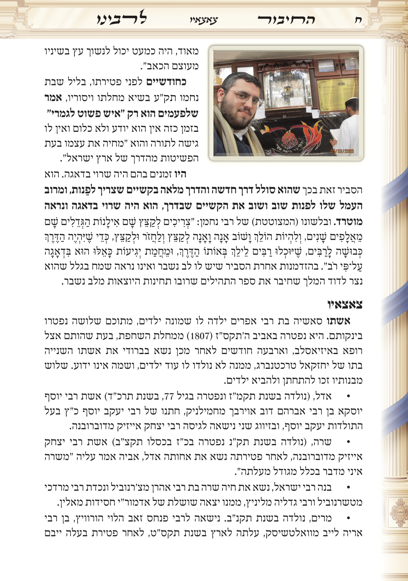 אומן תשפה חן סמואי 12-08.png