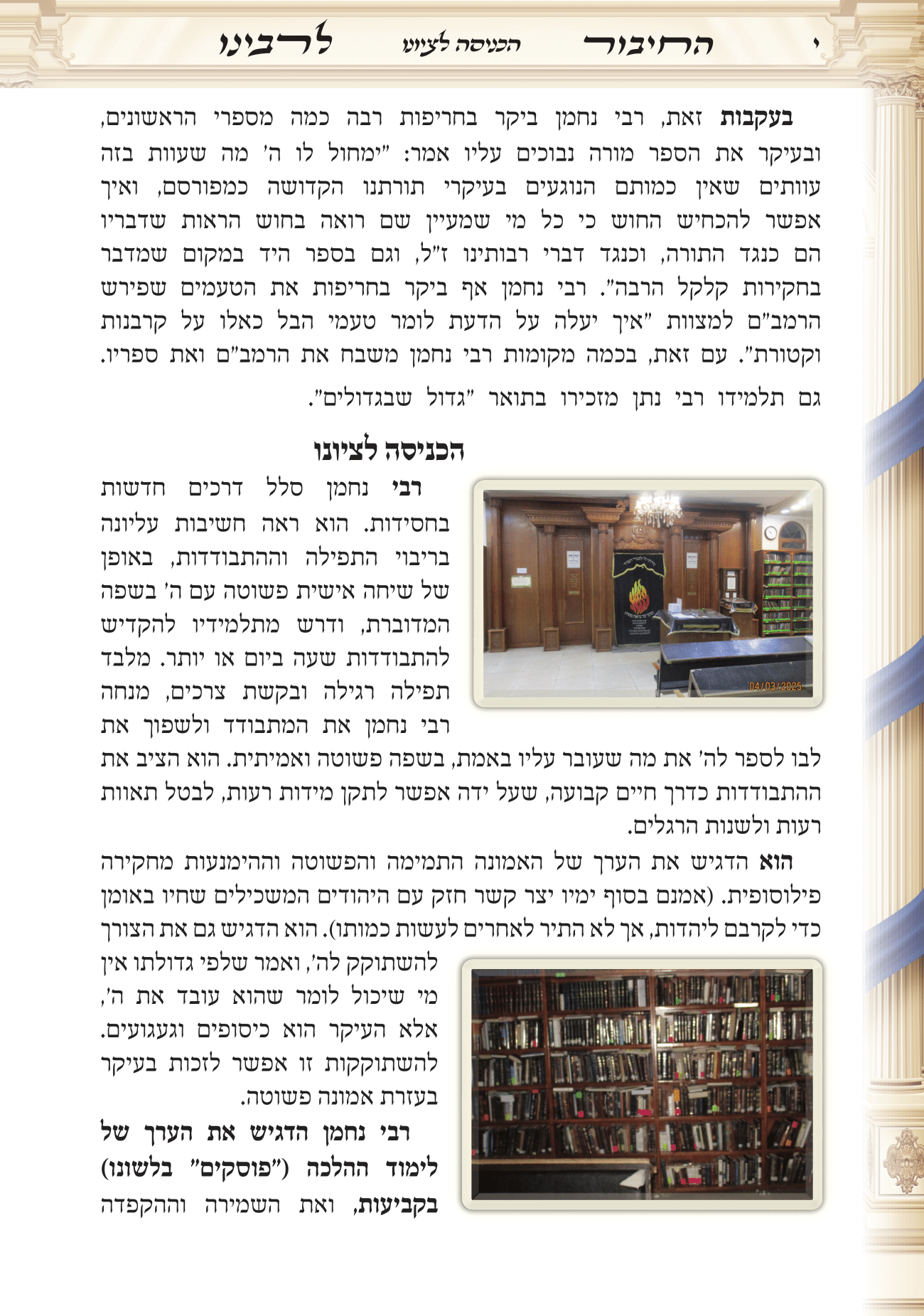 אומן תשפה חן סמואי 12-10.png