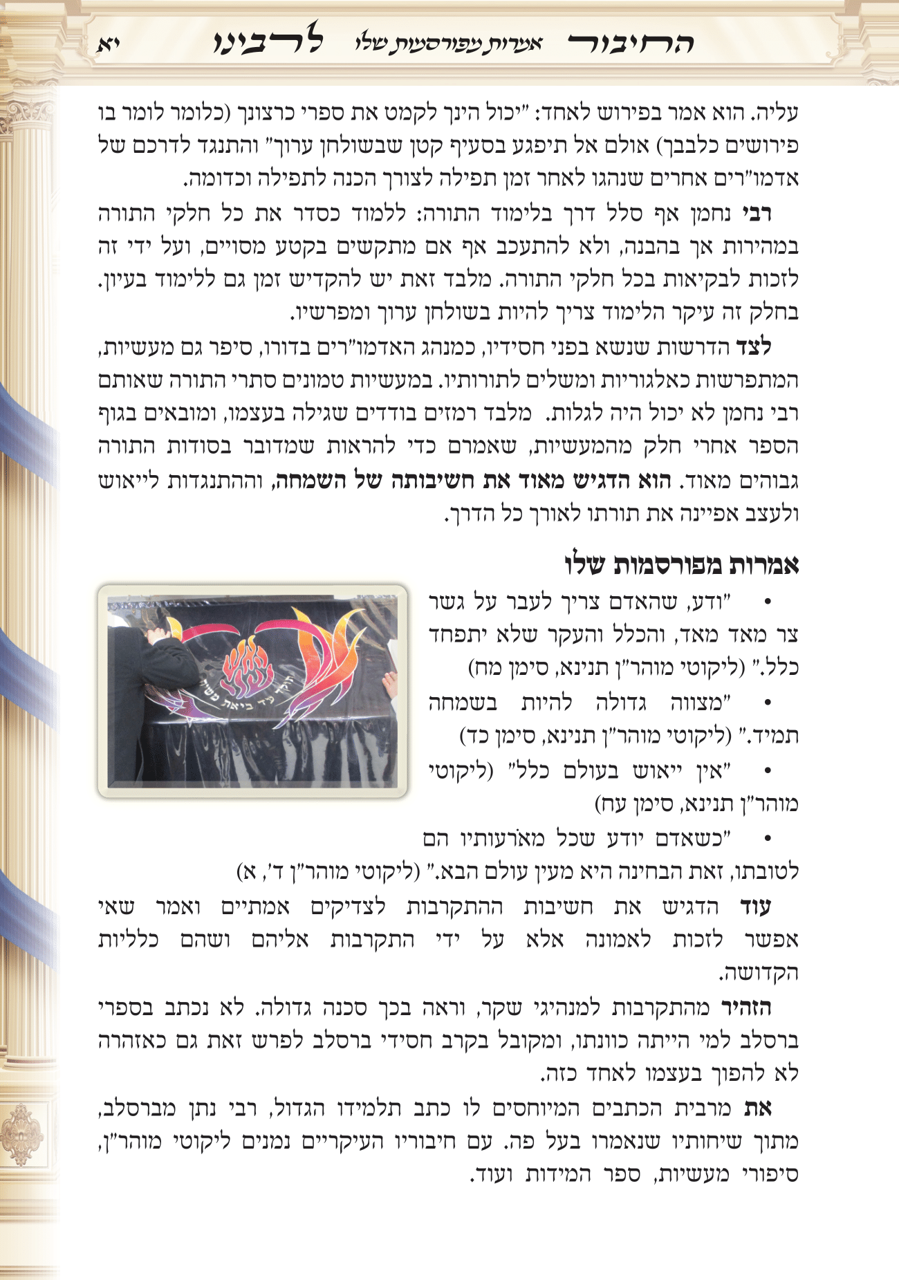 אומן תשפה חן סמואי 12-11.png