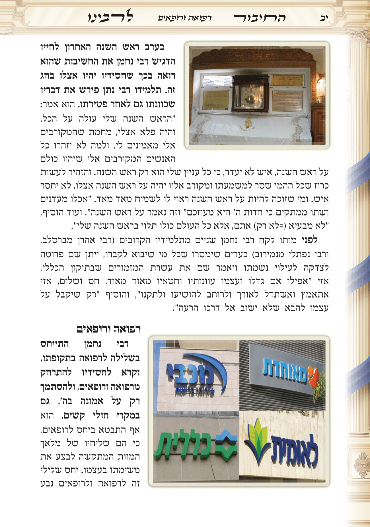 אומן תשפה חן סמואי 12-12.png