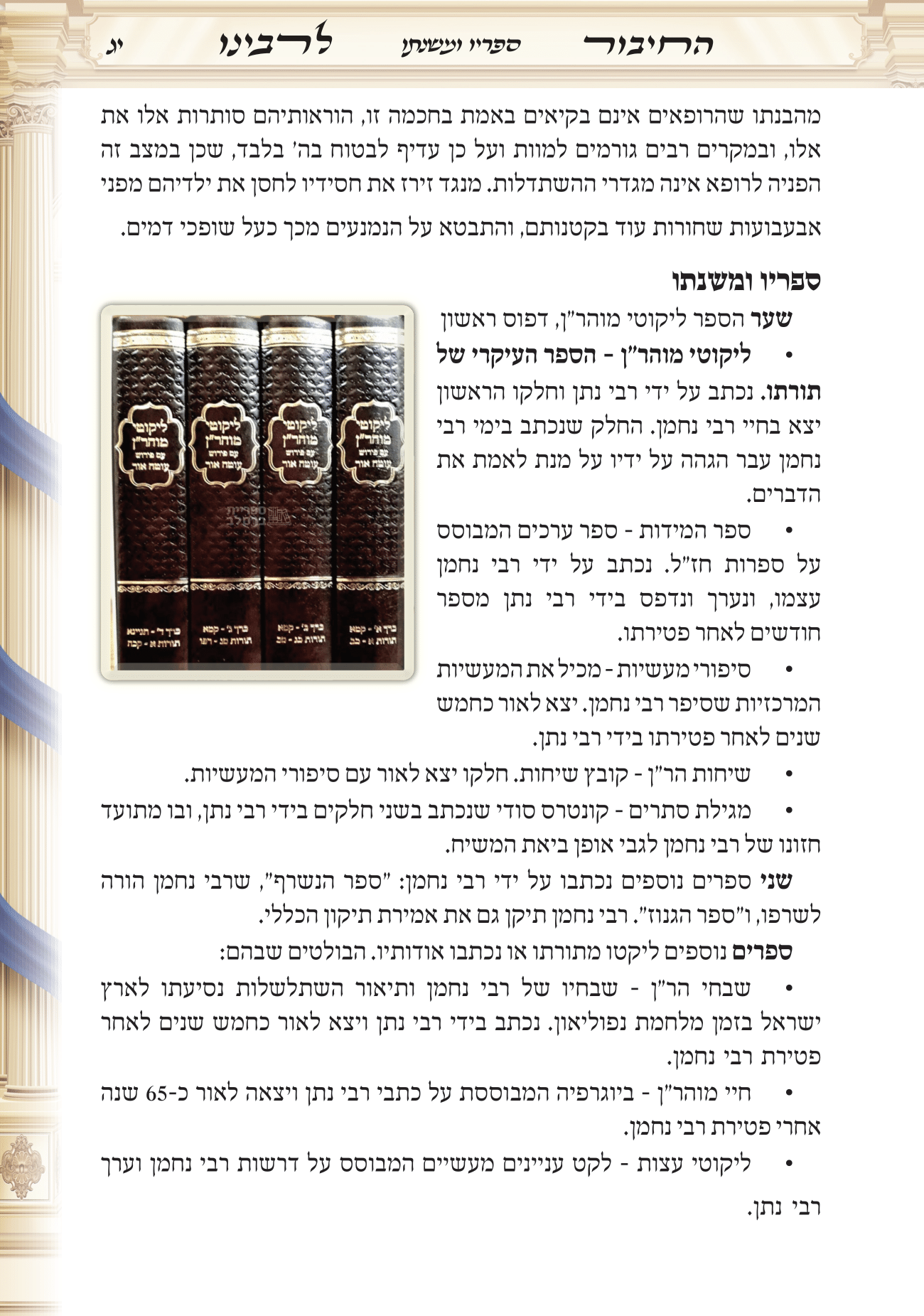 אומן תשפה חן סמואי 12-13.png