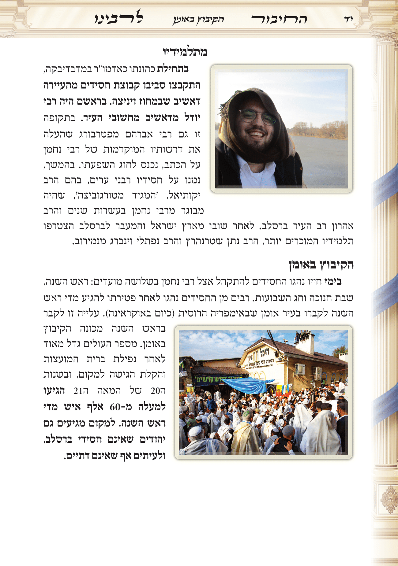 אומן תשפה חן סמואי 12-14.png