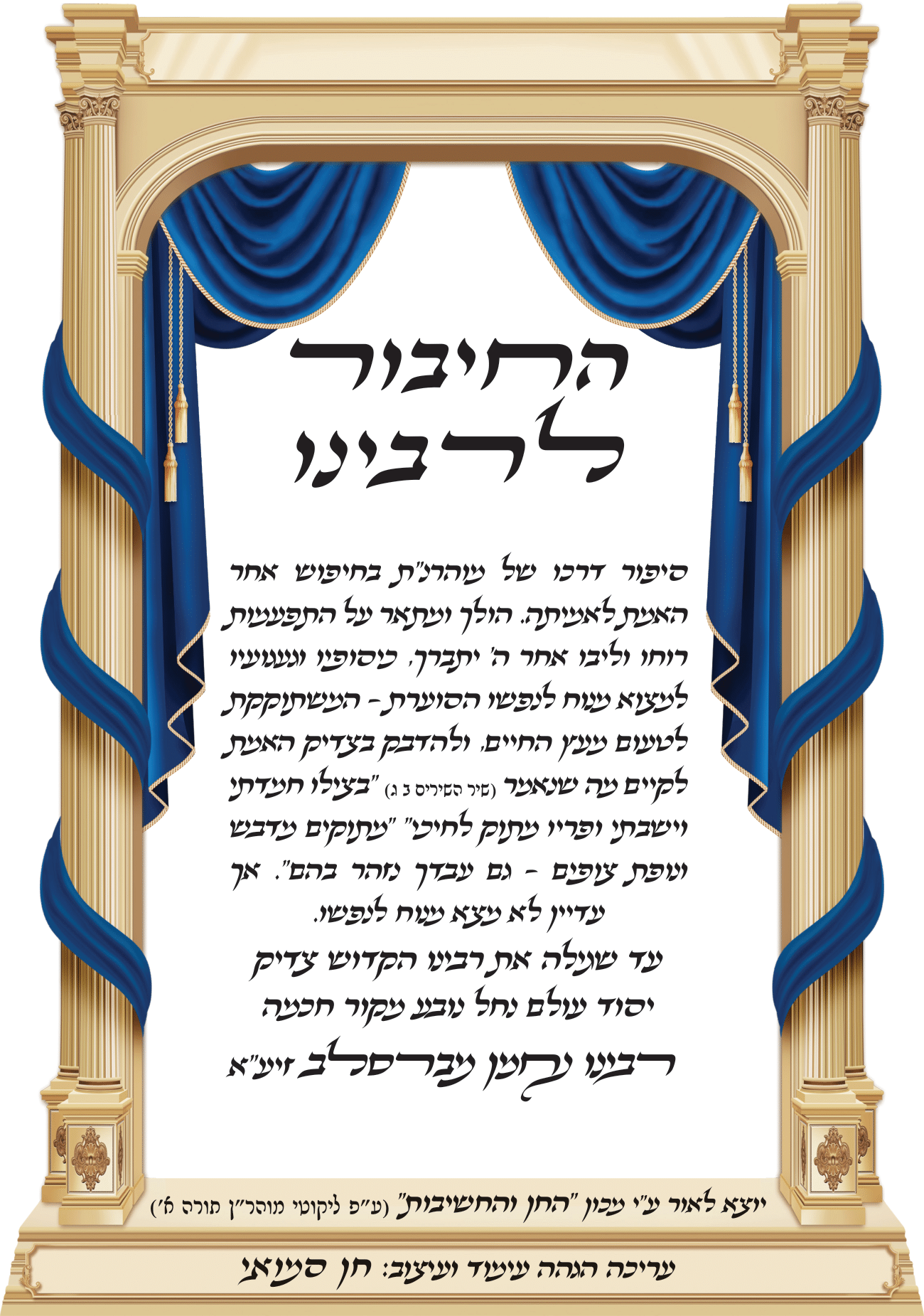 אומן תשפה חן סמואי 12-15.png