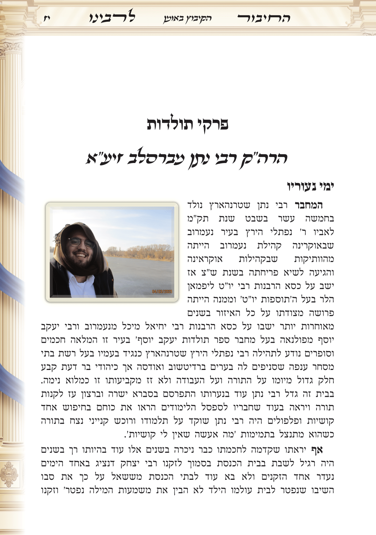 אומן תשפה חן סמואי 12-17.png