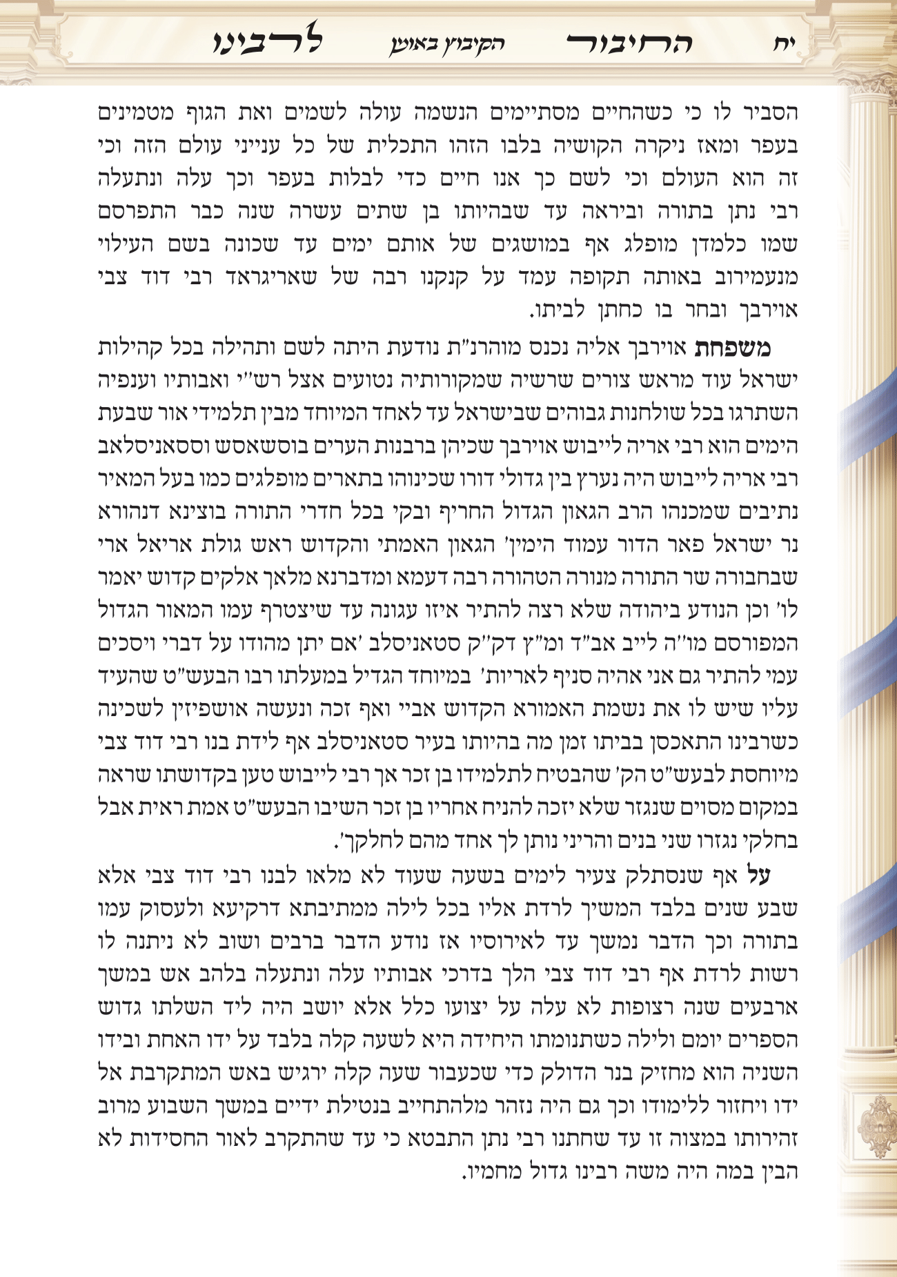 אומן תשפה חן סמואי 12-18.png