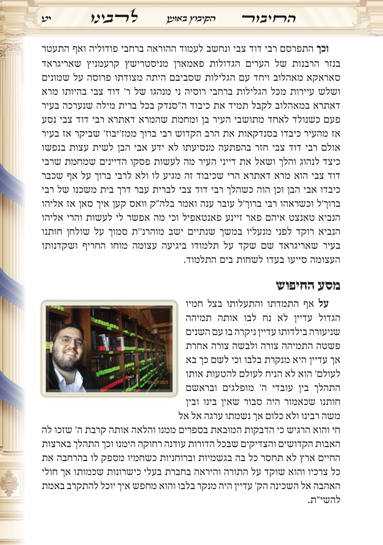 אומן תשפה חן סמואי 12-19.png