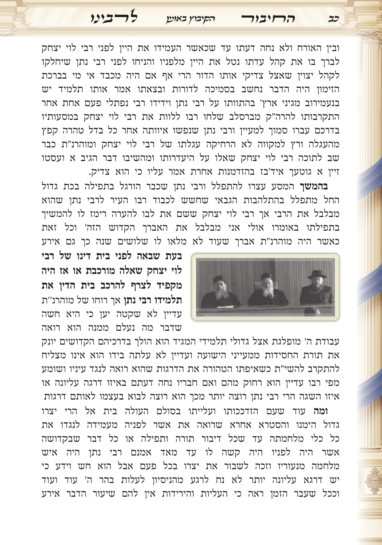 אומן תשפה חן סמואי 12-22.png