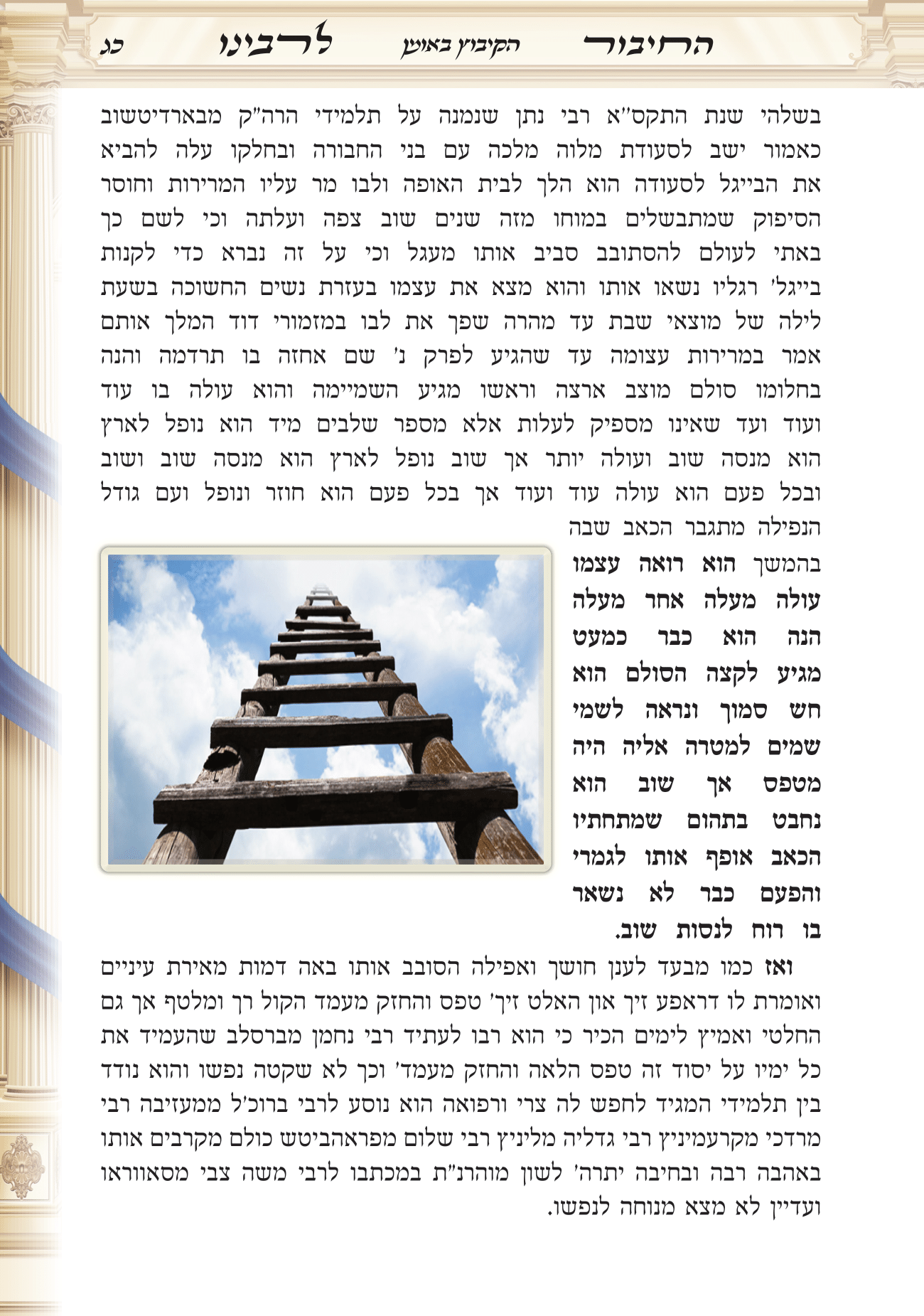 אומן תשפה חן סמואי 12-23.png