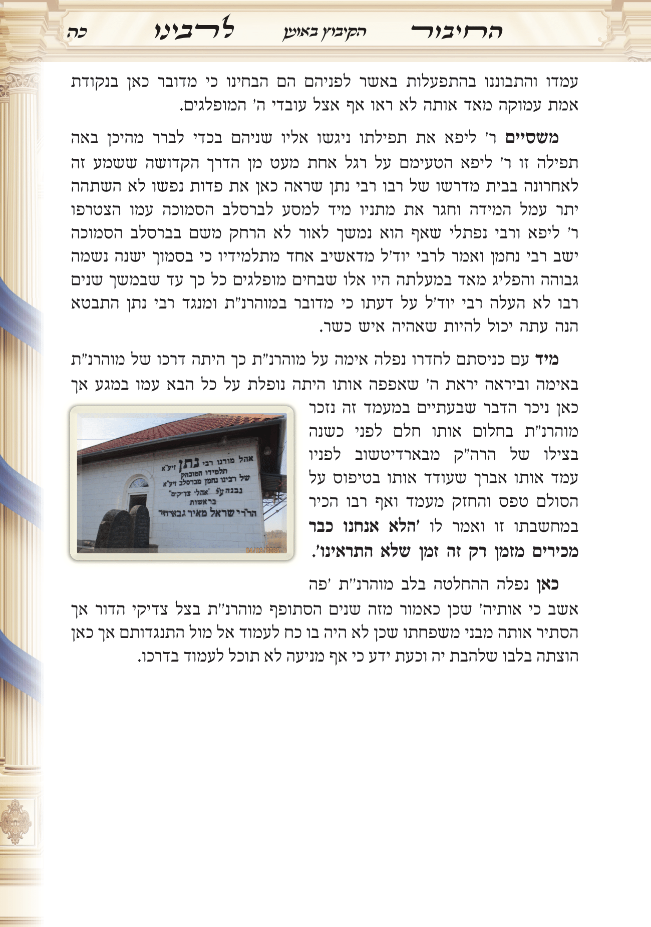 אומן תשפה חן סמואי 12-25.png