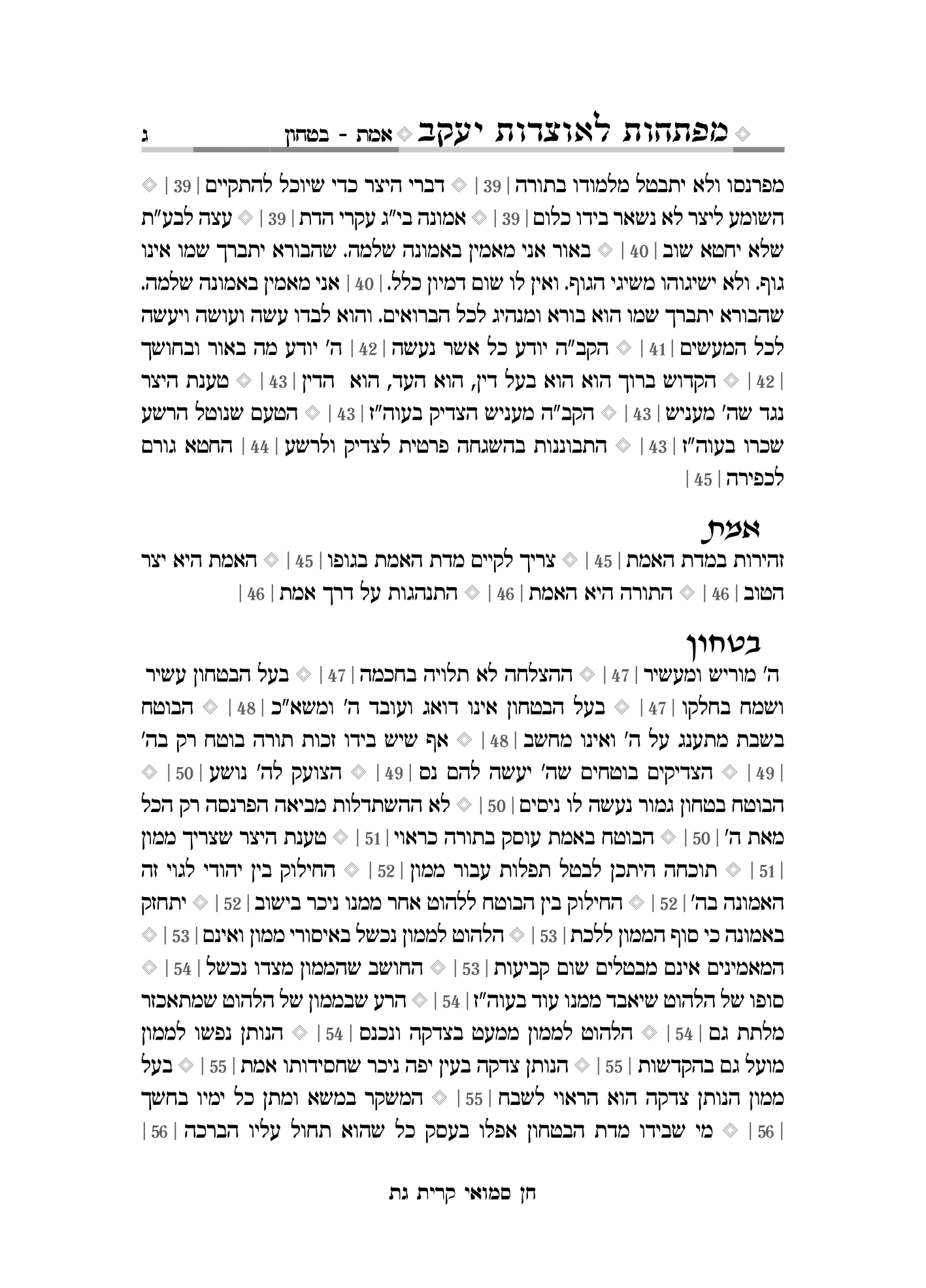 אוצרות יעקב מפתח מפורט חן סמואי-03.png