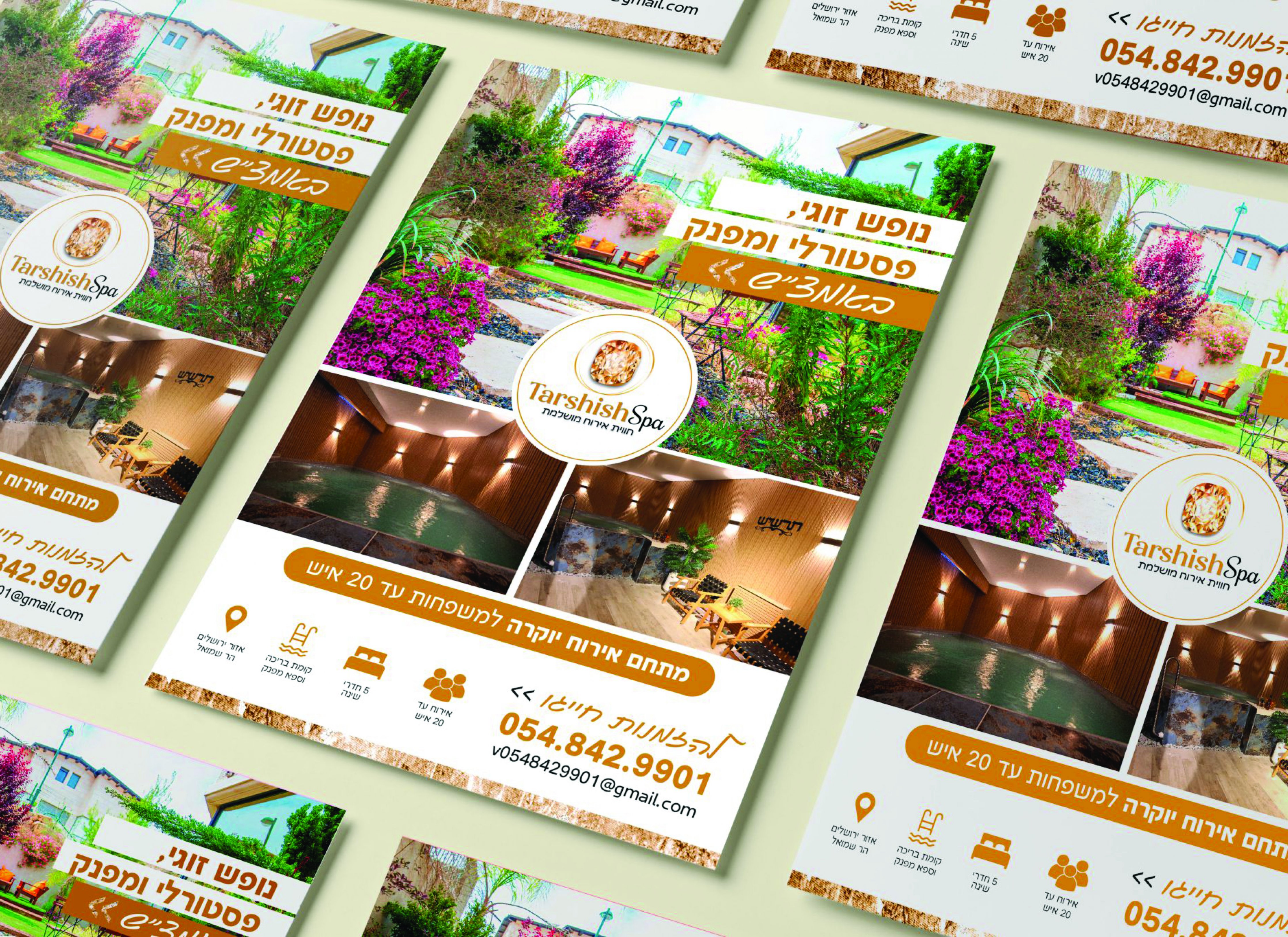 אוראל עיצוב גרפי15.jpg