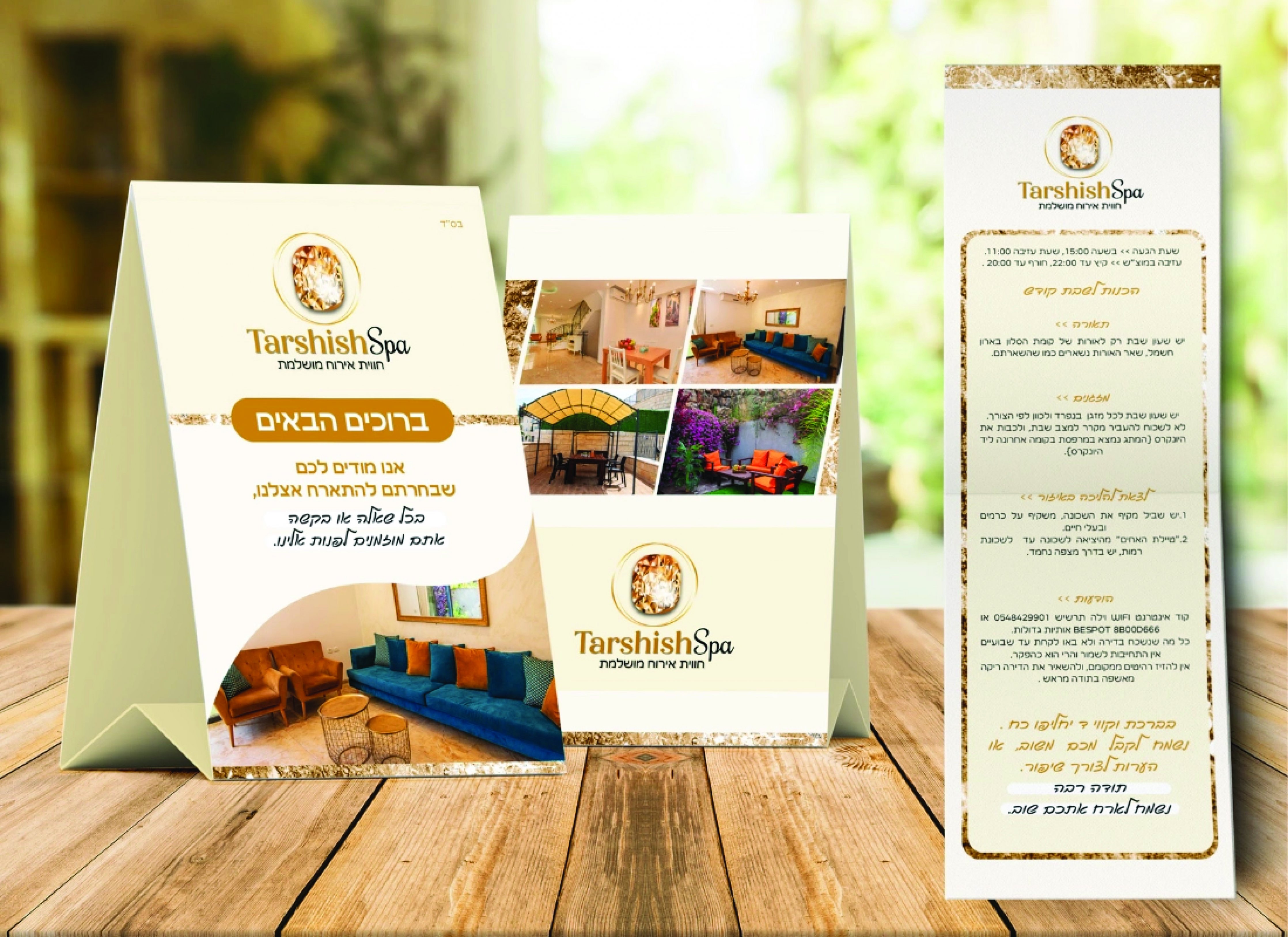 אוראל עיצוב גרפי9.jpg