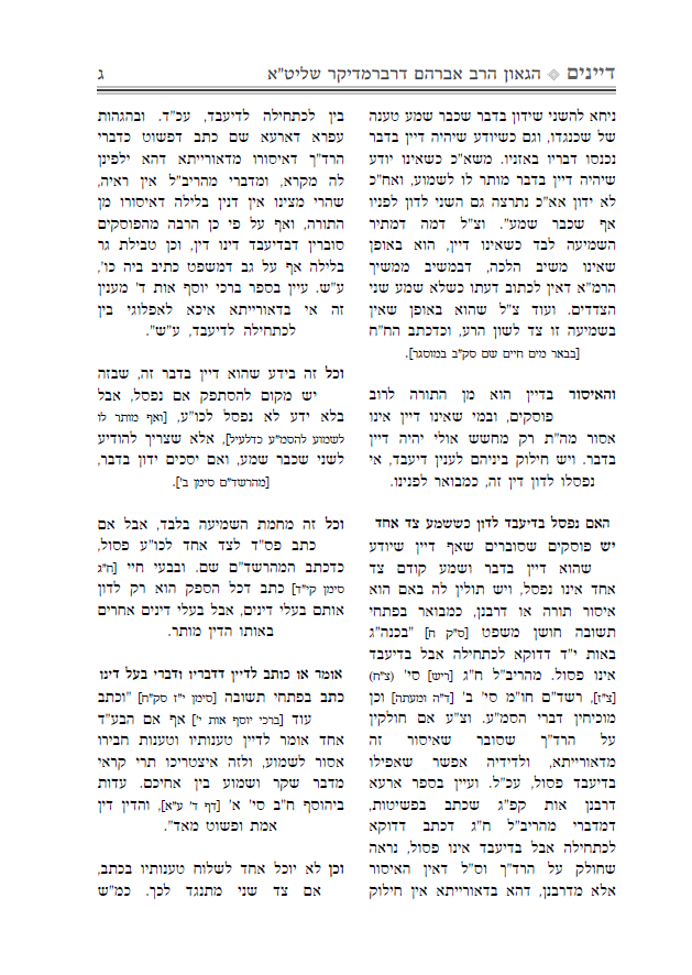 אור המשפט.png